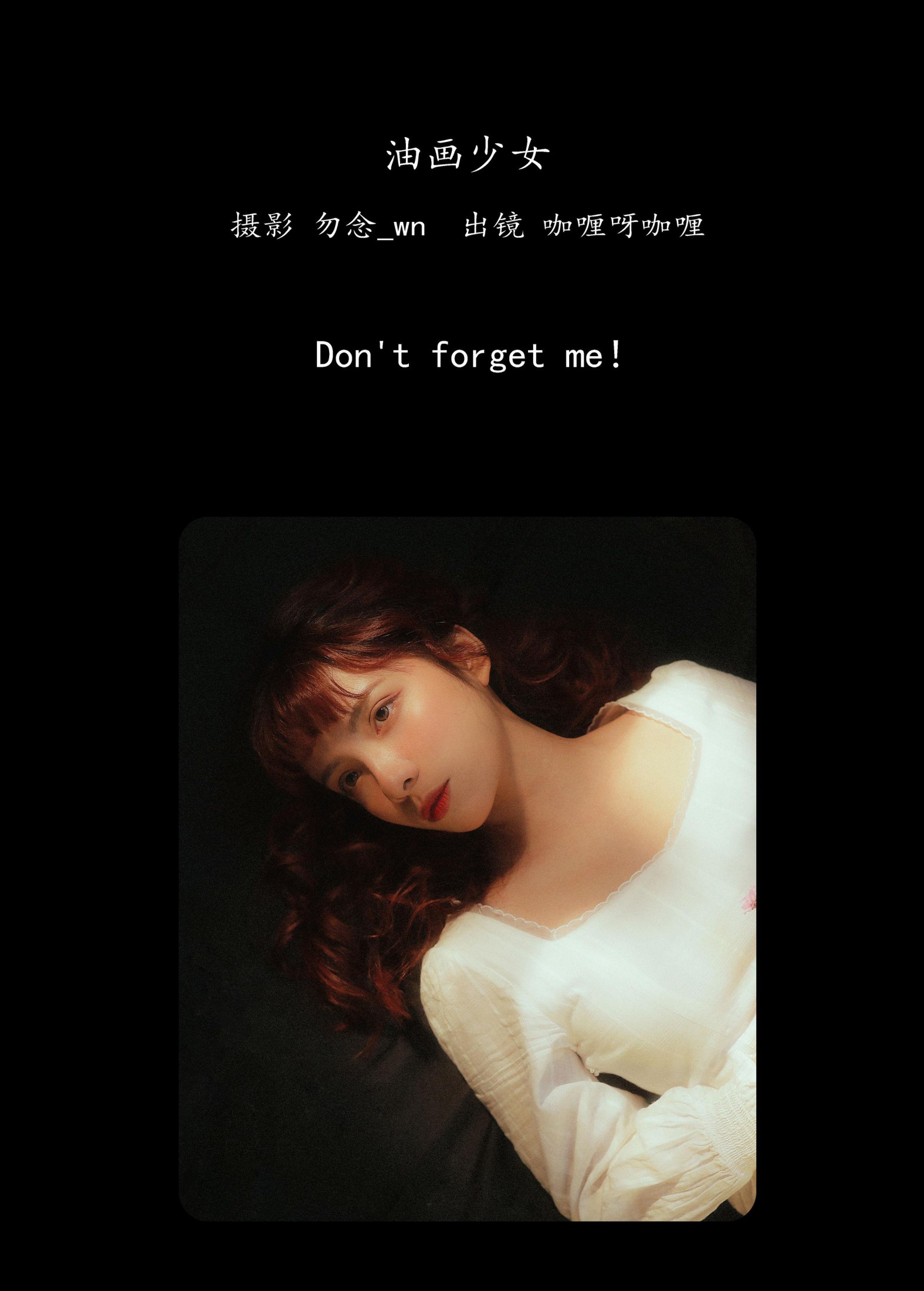 咖喱呀咖喱 – 《油画少女》[27P] 插图2