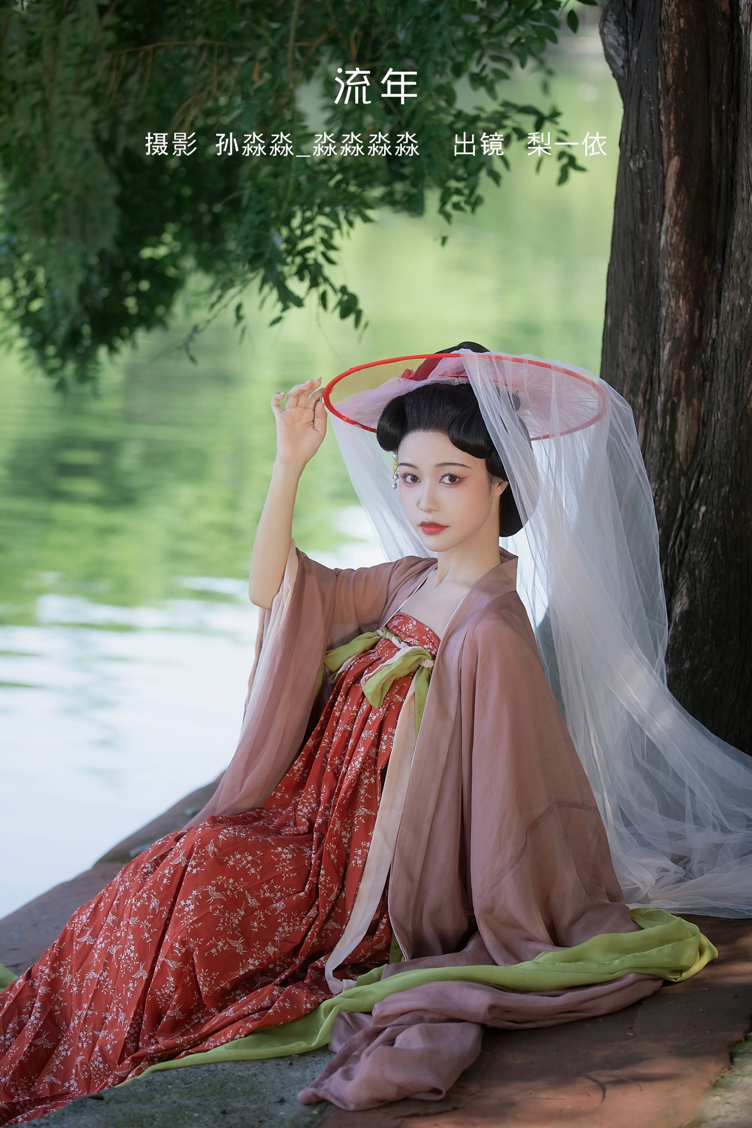 梨一依 – 《流年》[22P]-66COS
