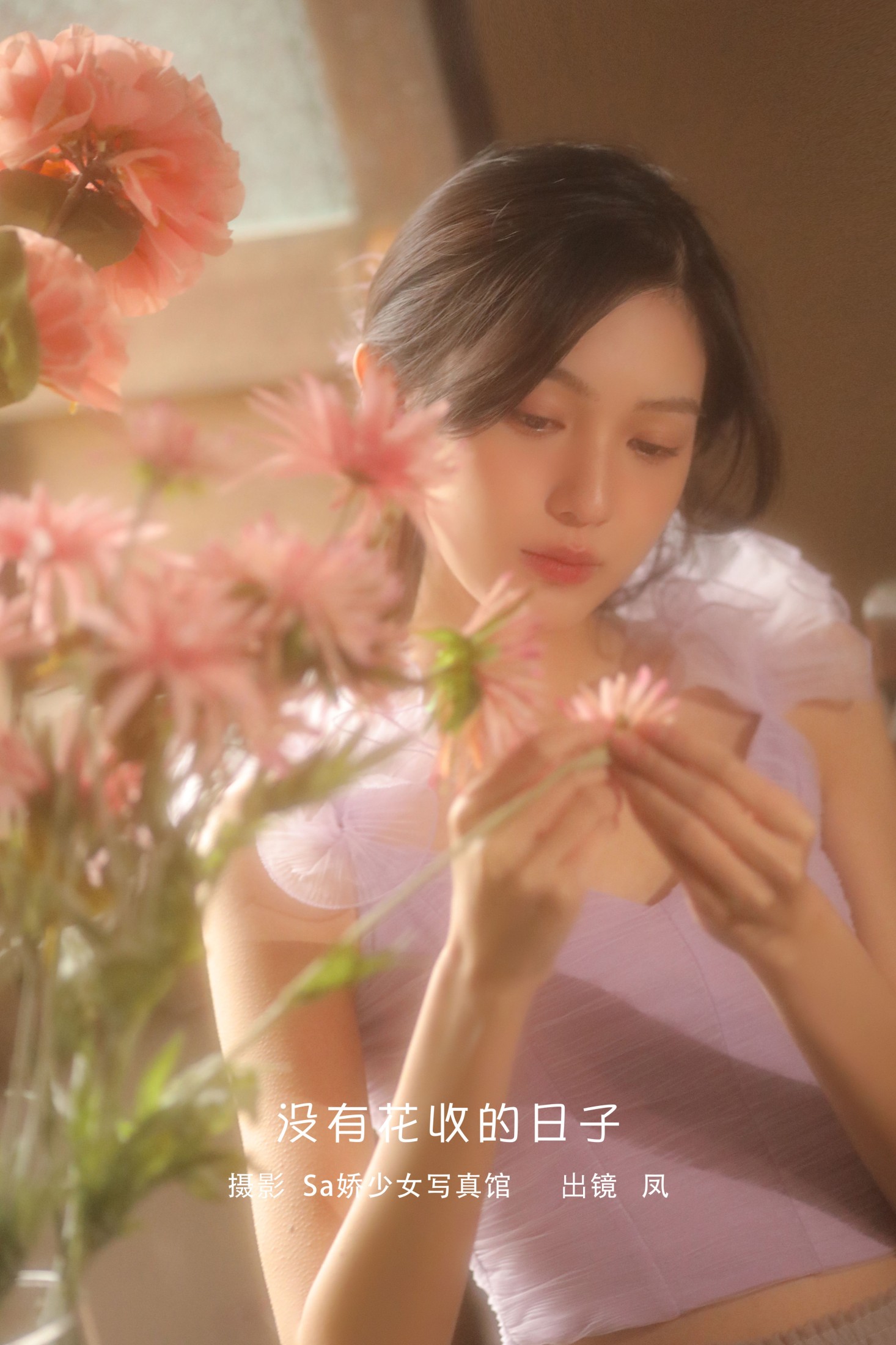 凤 – 《没有花收的日子》[22P]-66COS