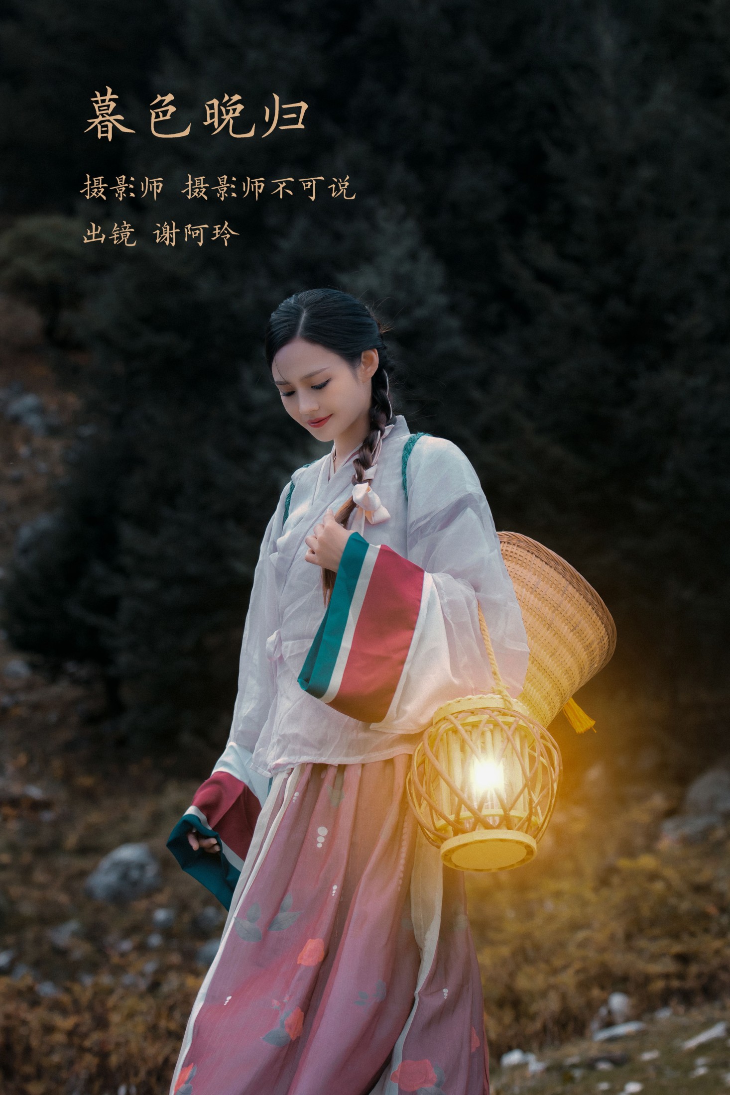 谢阿玲 – 《暮色晚归》[32P]-66COS