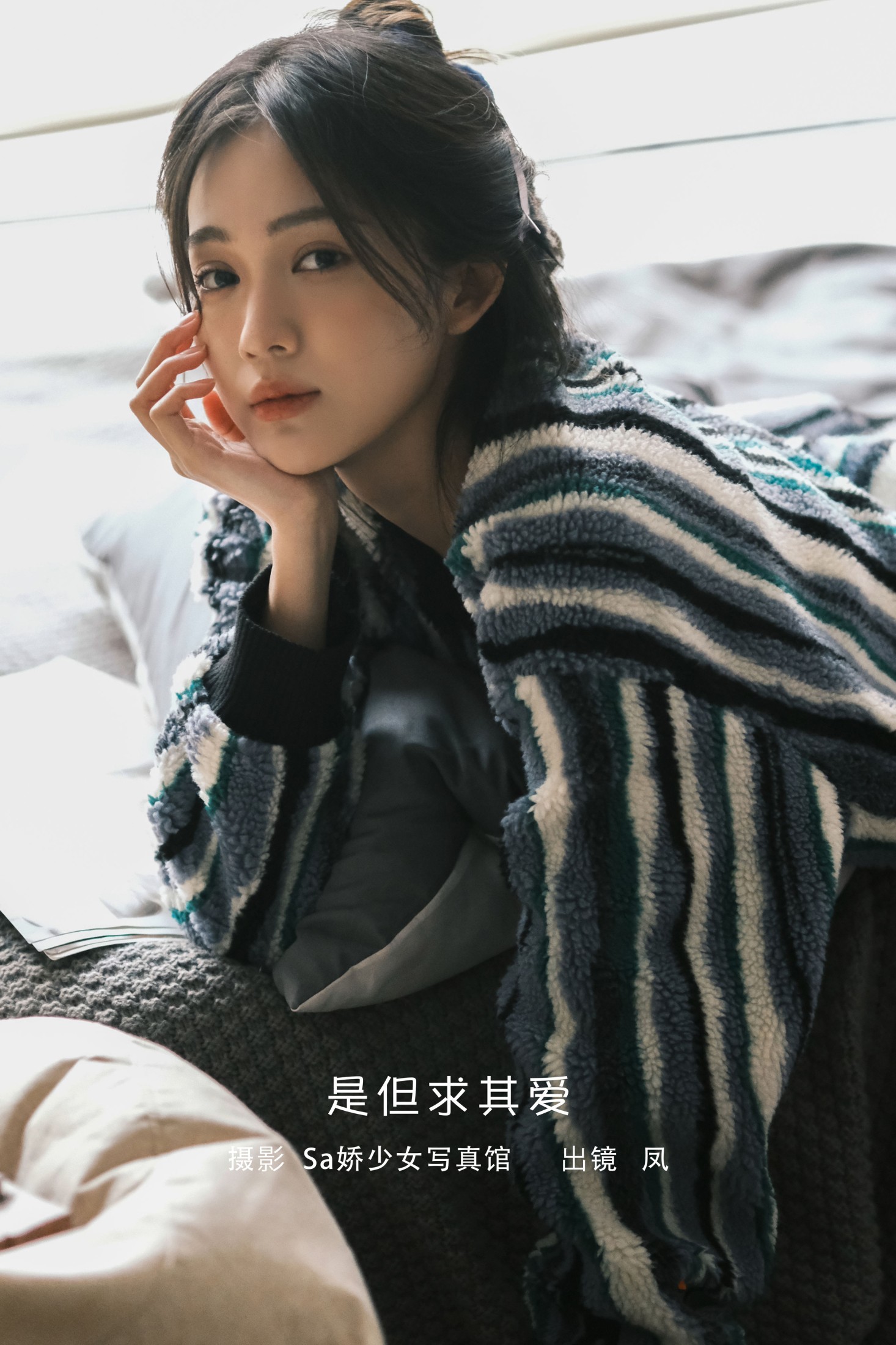 凤 – 《是但求其爱》[22P]-66COS
