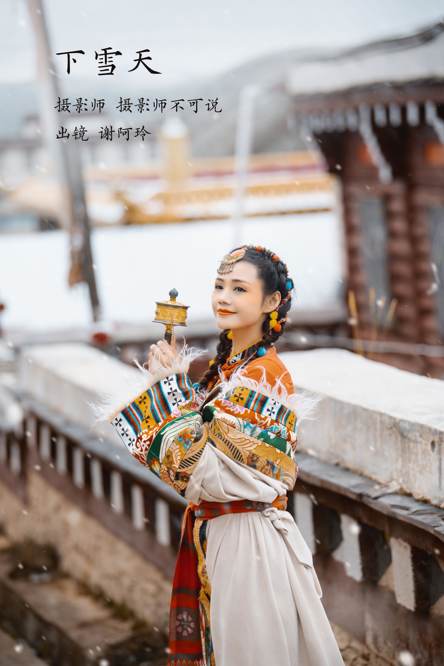 谢阿玲 – 《下雪天》[27P]-66COS