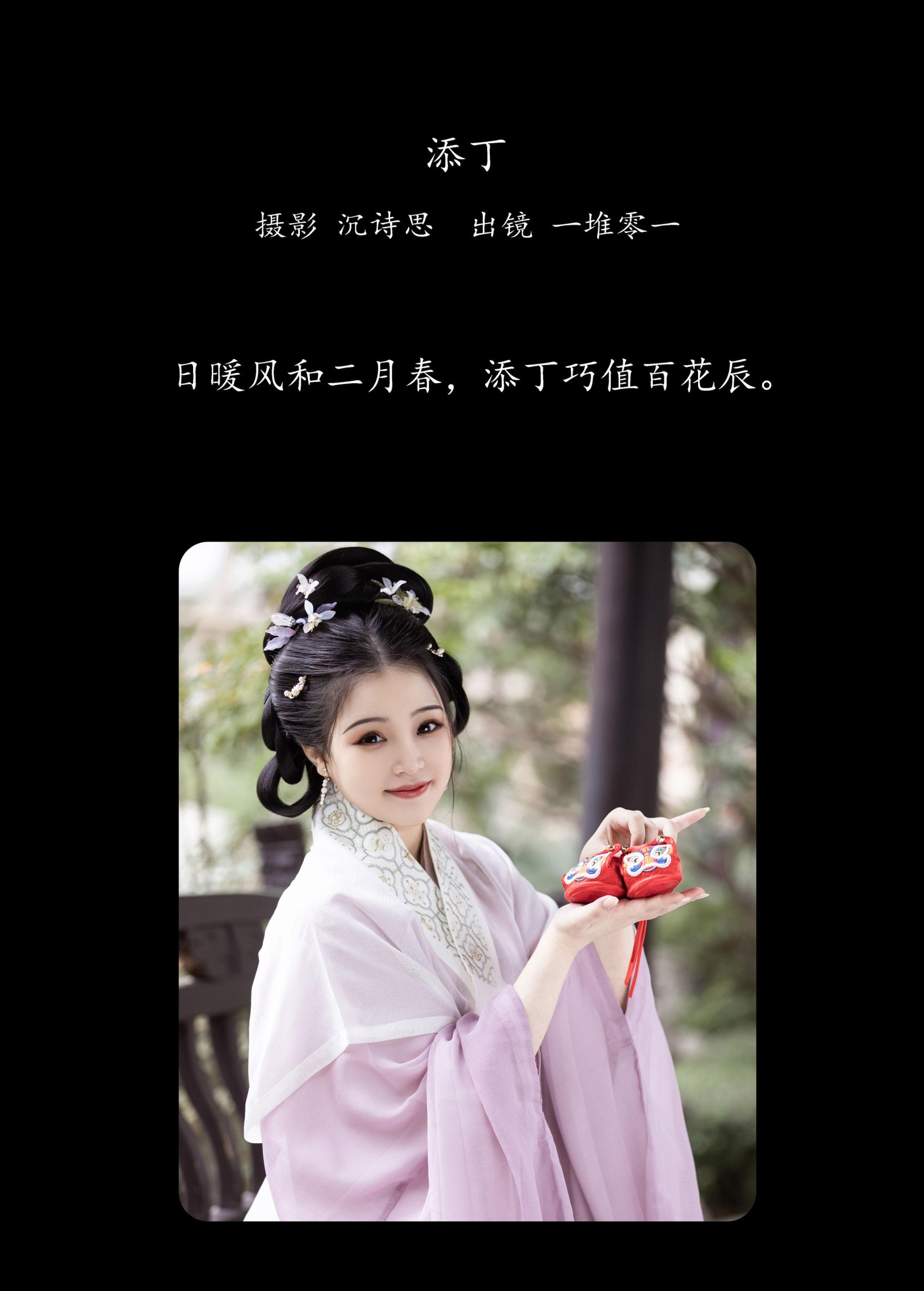 一堆零一 – 《添丁》[39P] 插图2