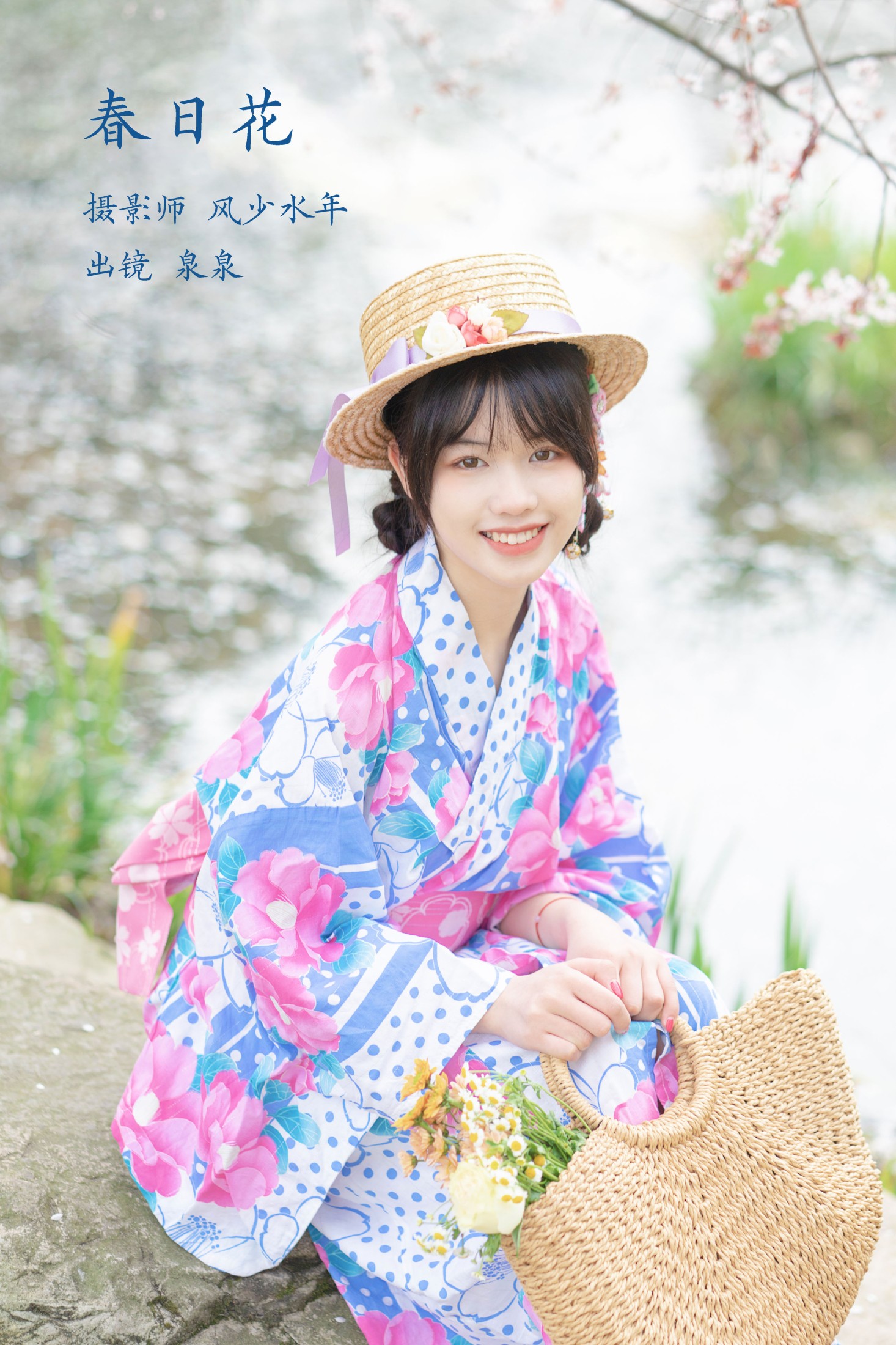 泉泉 – 《春日花和服》[32P]-66COS