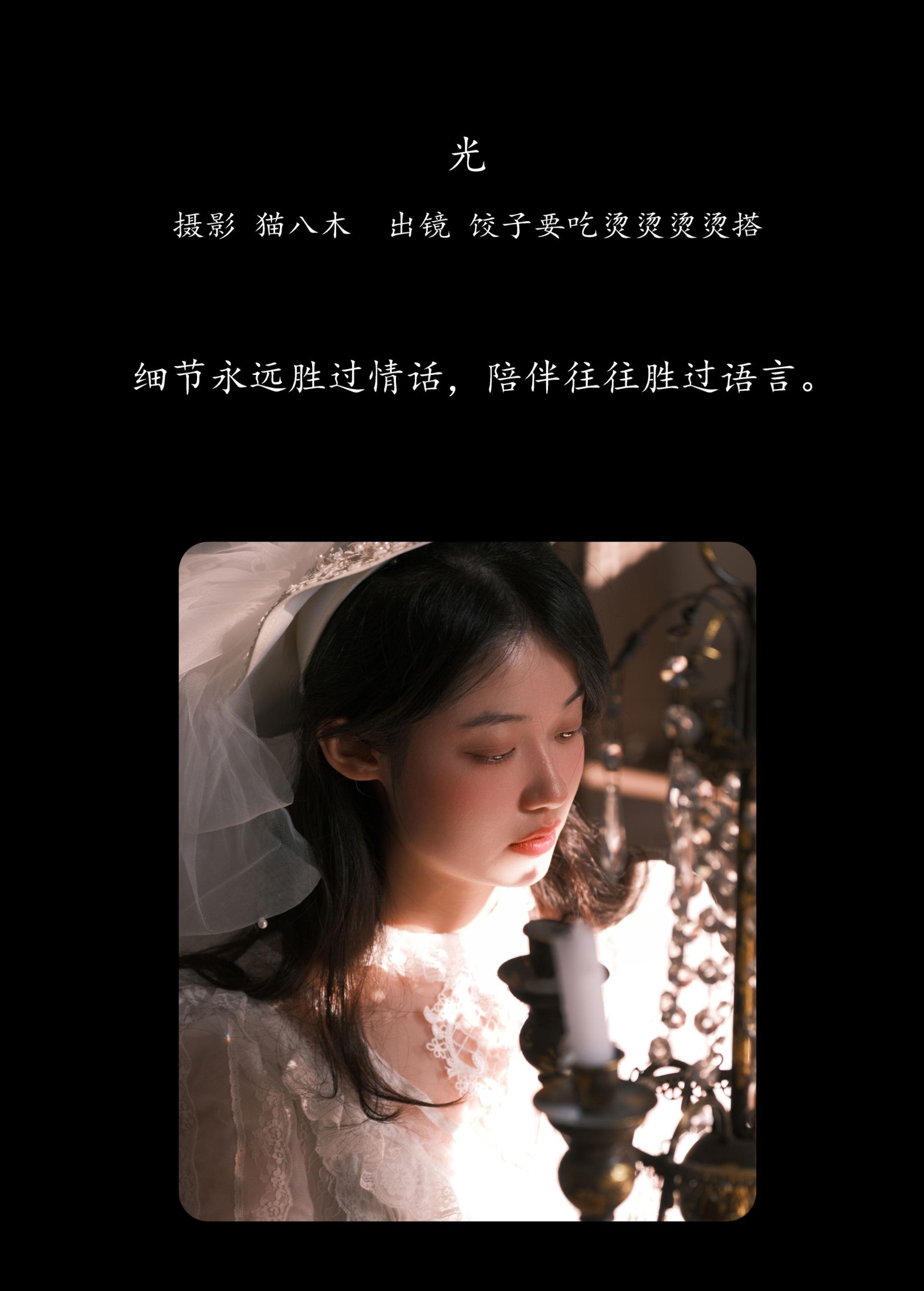 饺子要吃烫烫烫烫搭 – 《光》[22P] 插图2