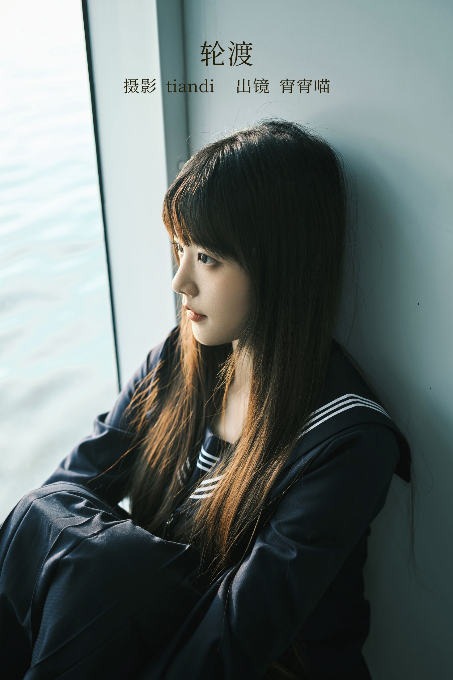 宵宵喵 – 《轮渡》[53P]-66COS