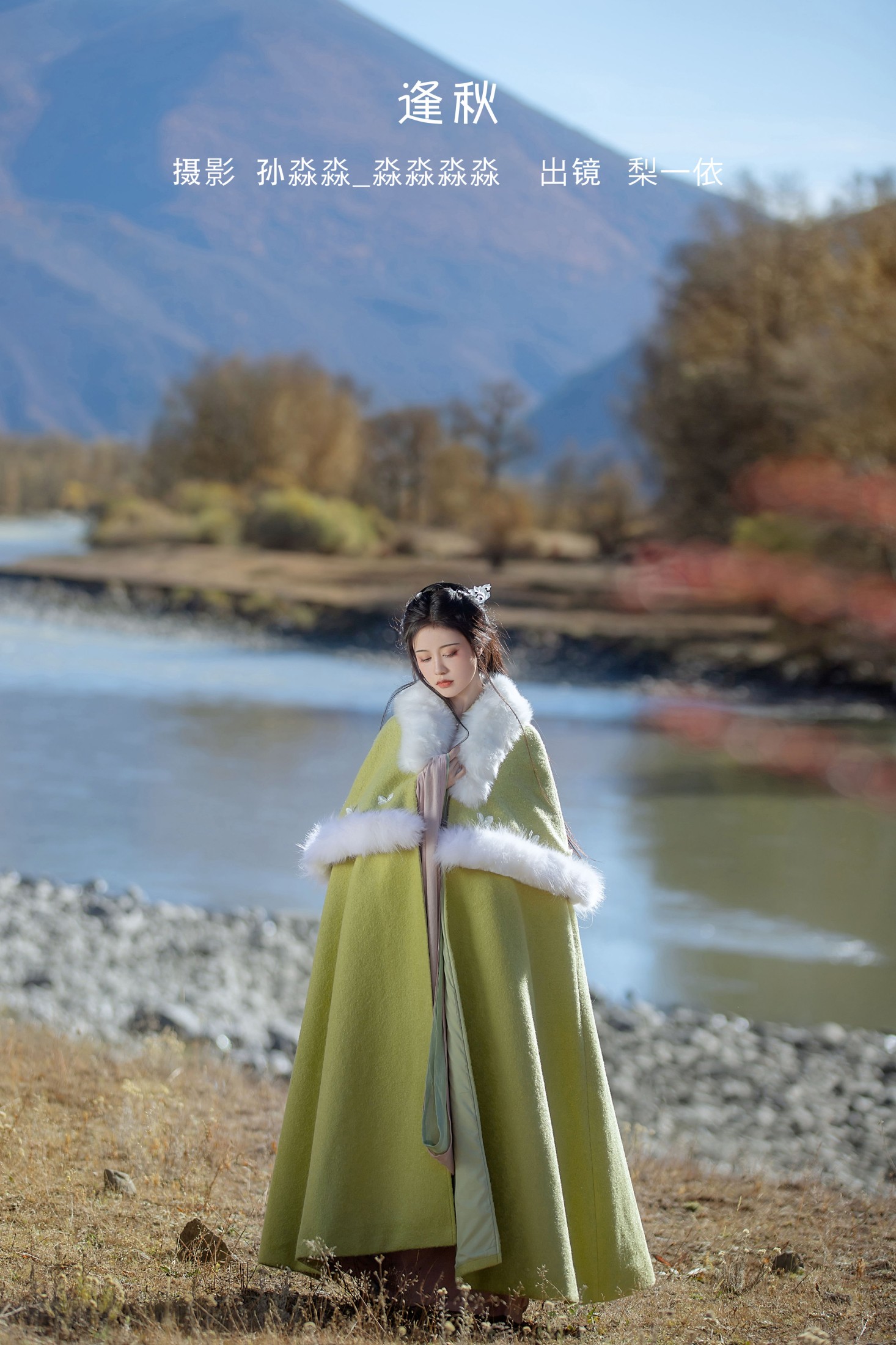 梨一依 – 《逢秋》[21P]-66COS