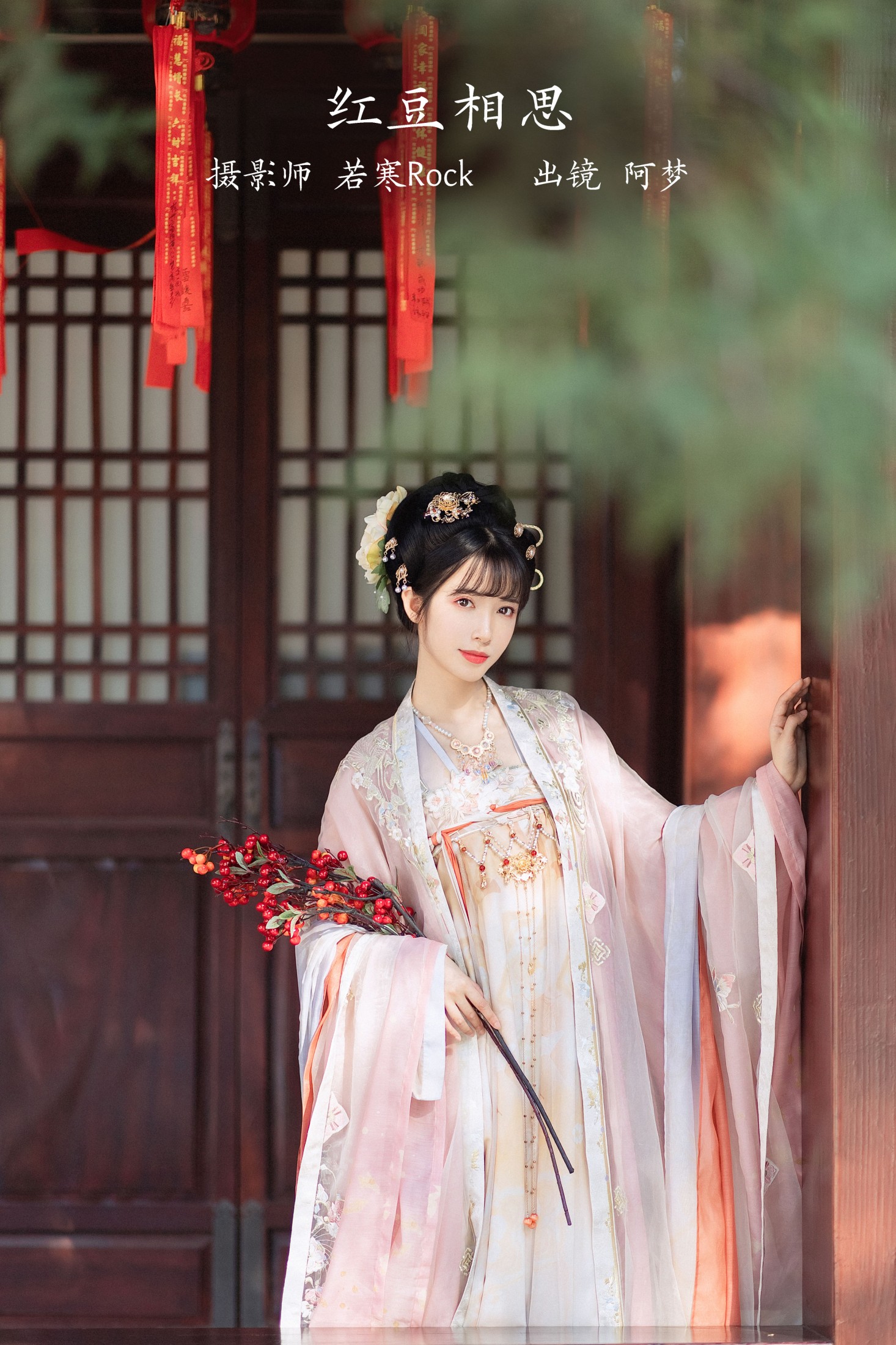 一只阿梦崽 – 《红豆相思》[50P]-66COS