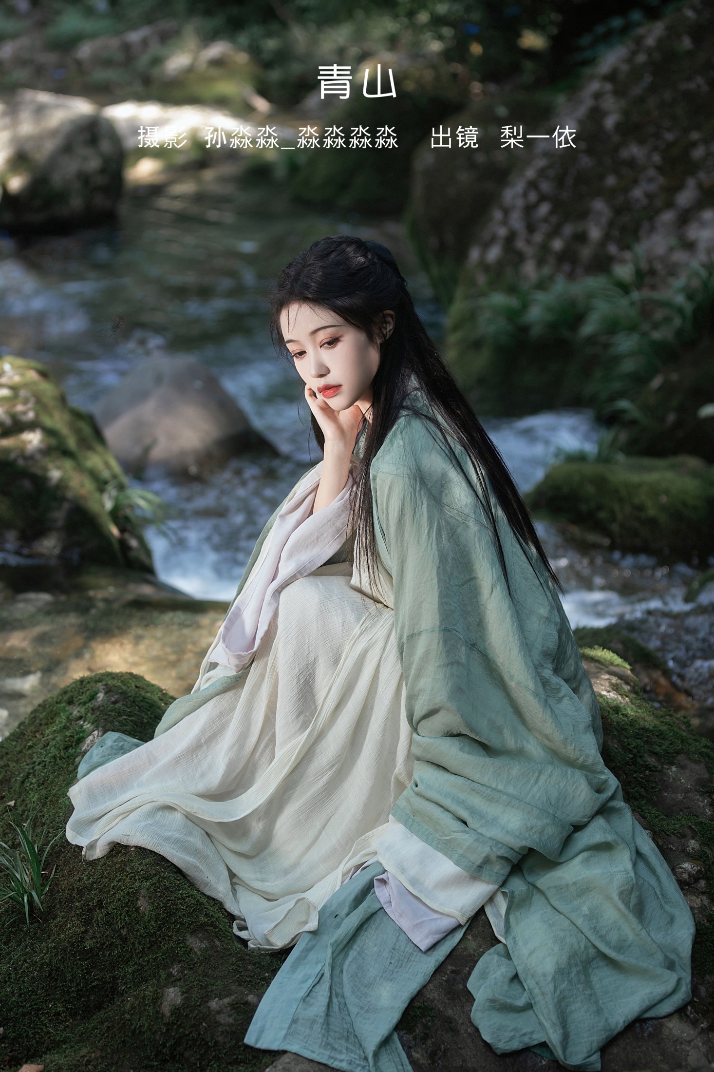 梨一依 – 《青山》[25P]-66COS