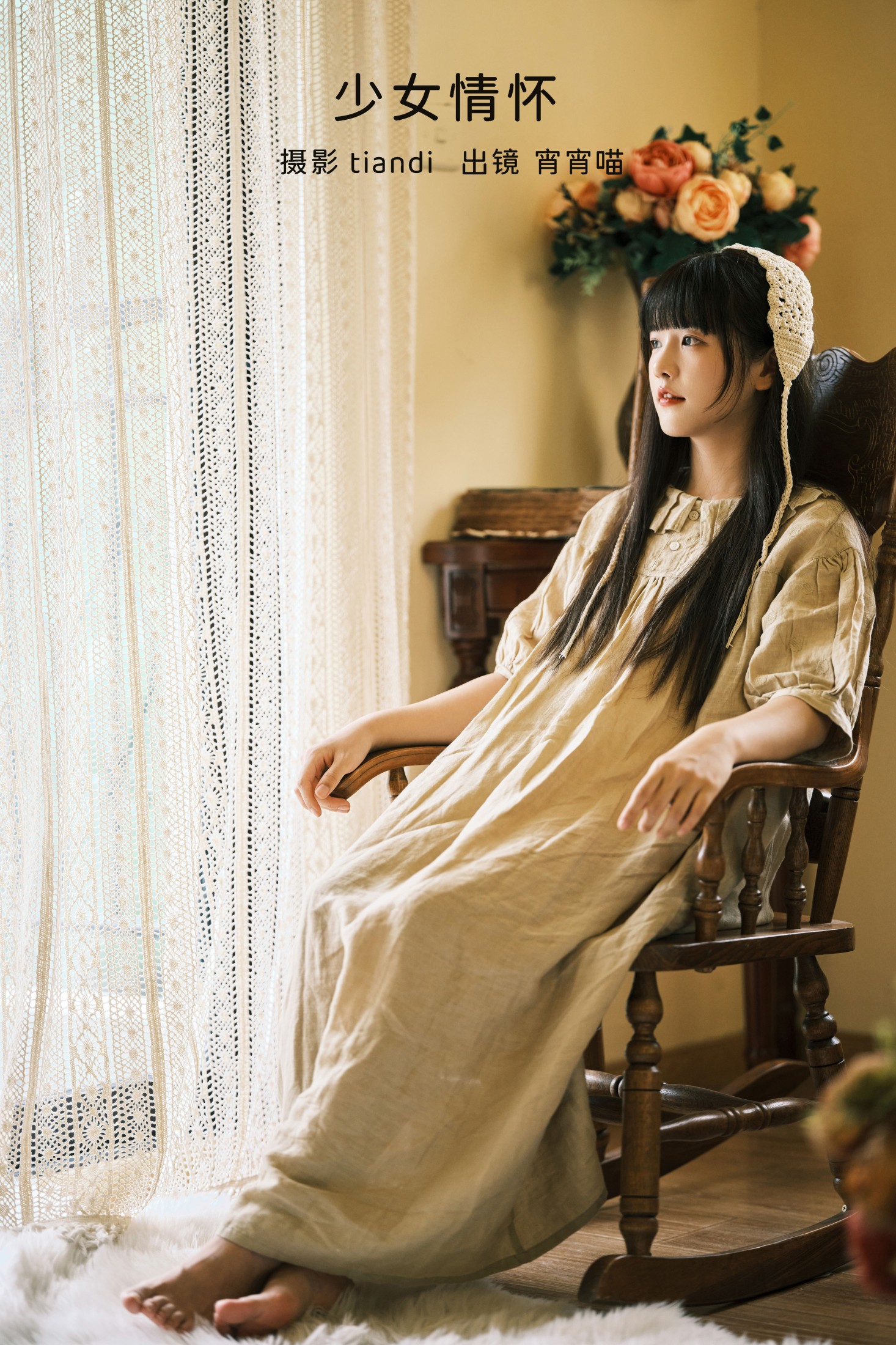 宵宵喵 – 《少女情怀》[32P]-66COS