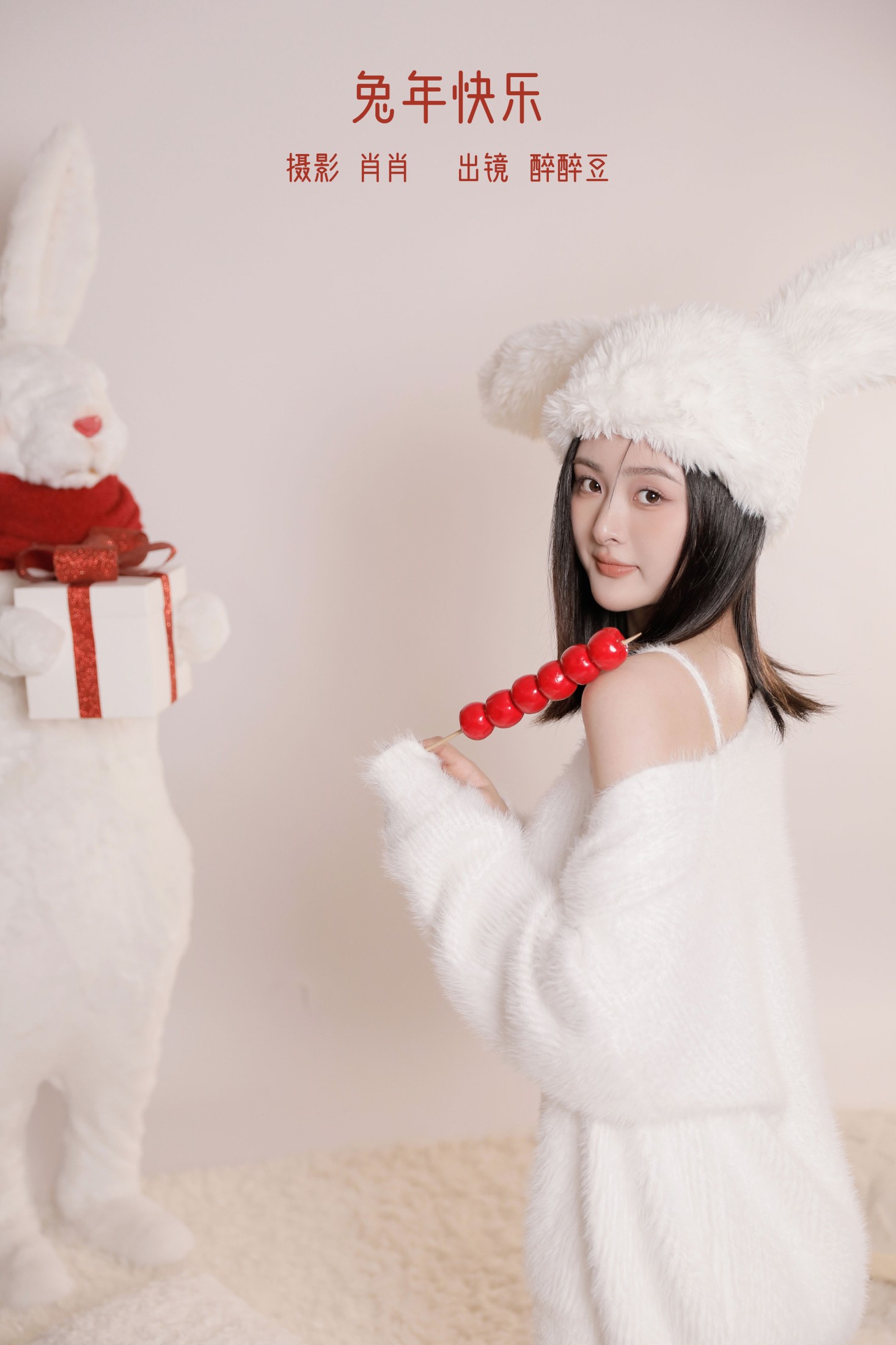 醉醉豆 – 《兔年快乐》[22P]-66COS