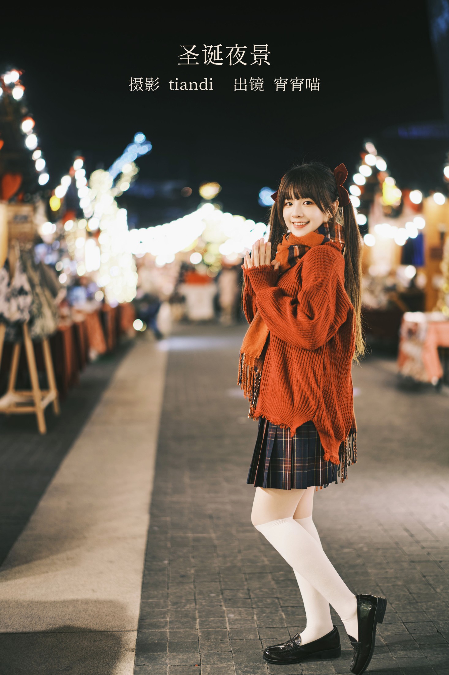 宵宵喵 – 《圣诞夜景》[39P]-66COS