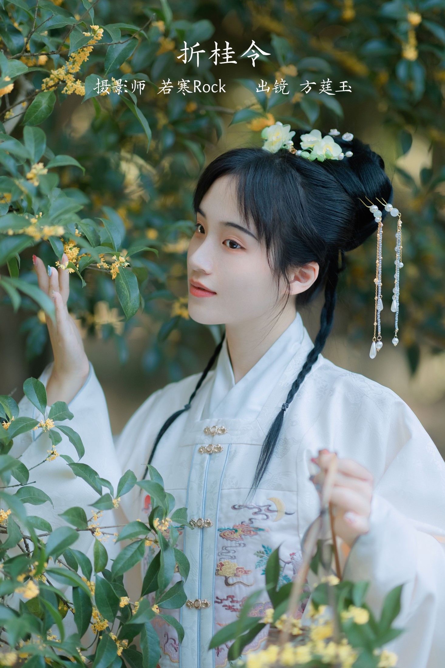 方莛玉 – 《折桂令》[33P]-66COS
