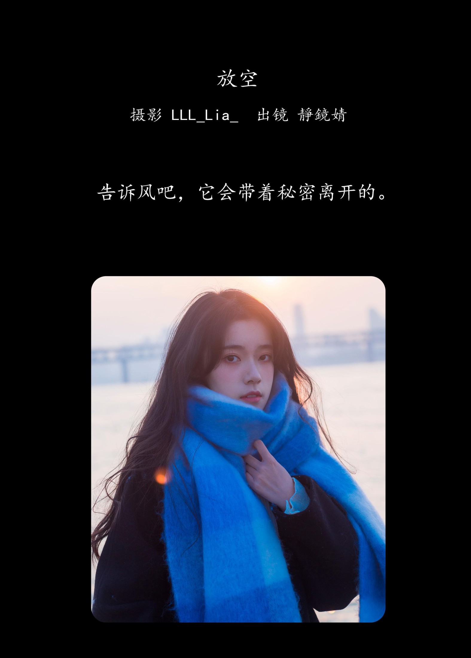 靜鏡婧 – 《放空》[24P] 插图2