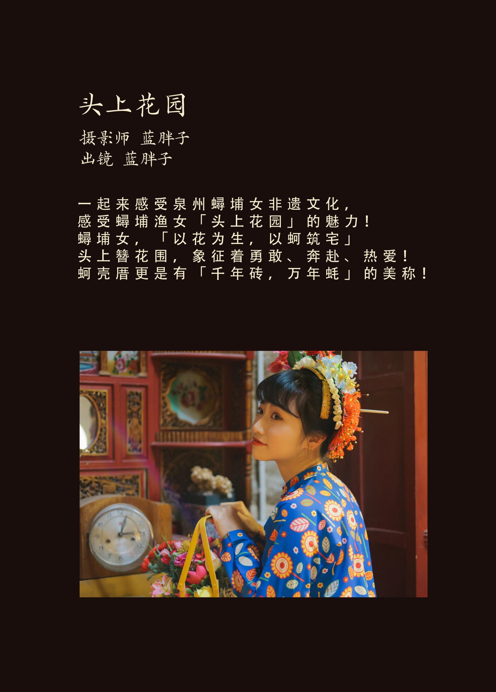 蓝胖子 – 《头上花园》[28P] 插图2
