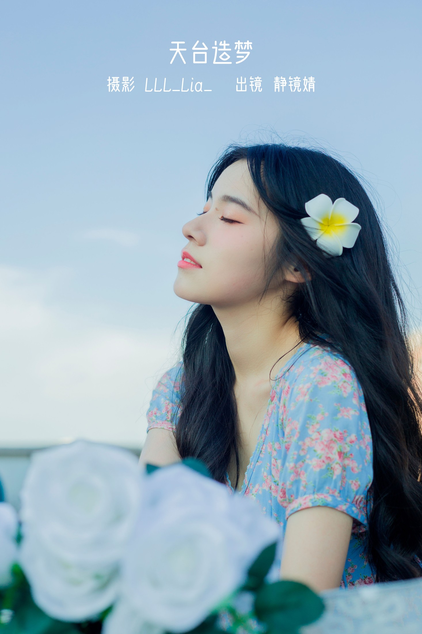 靜鏡婧 – 《天台造梦》[29P]-66COS