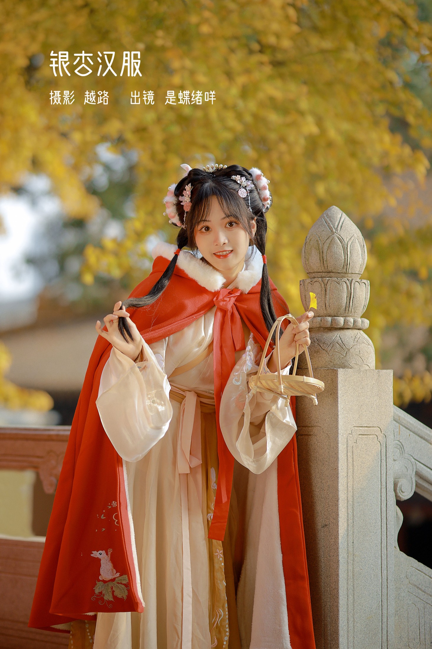是蝶绪咩 – 《银杏汉服》[22P]-66COS