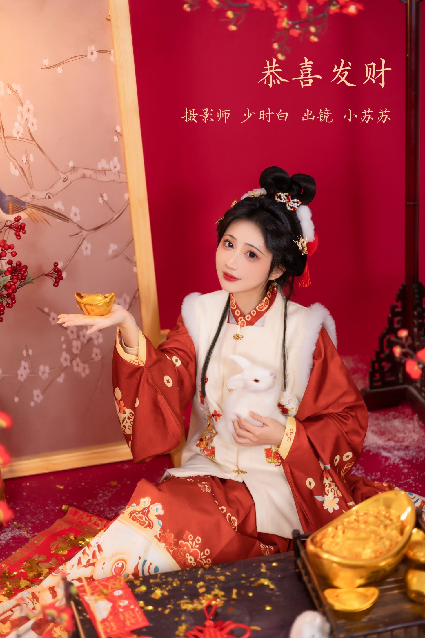 绮罗生的小苏苏 – 《恭喜发财》[28P]-66COS