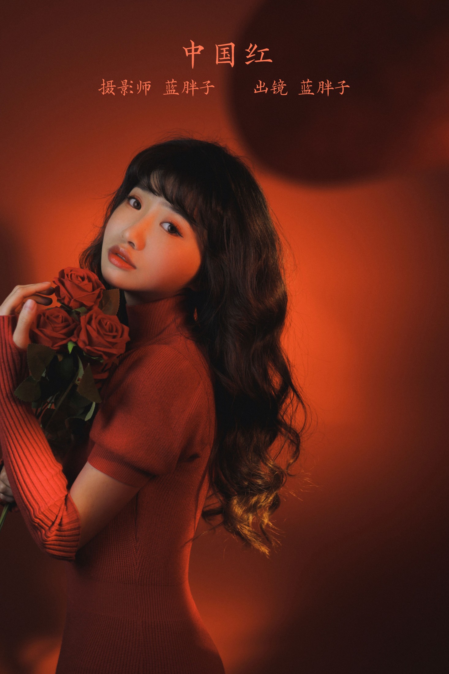 蓝胖子 – 《中国红》[30P]-66COS