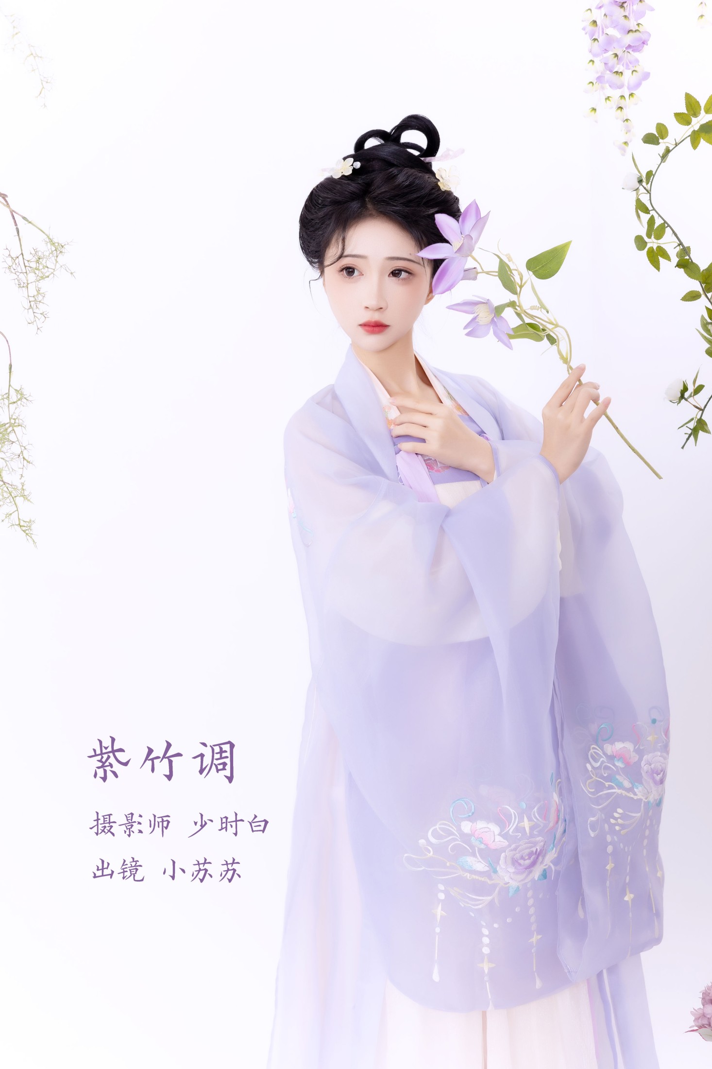 绮罗生的小苏苏 – 《紫竹调》[26P]-66COS