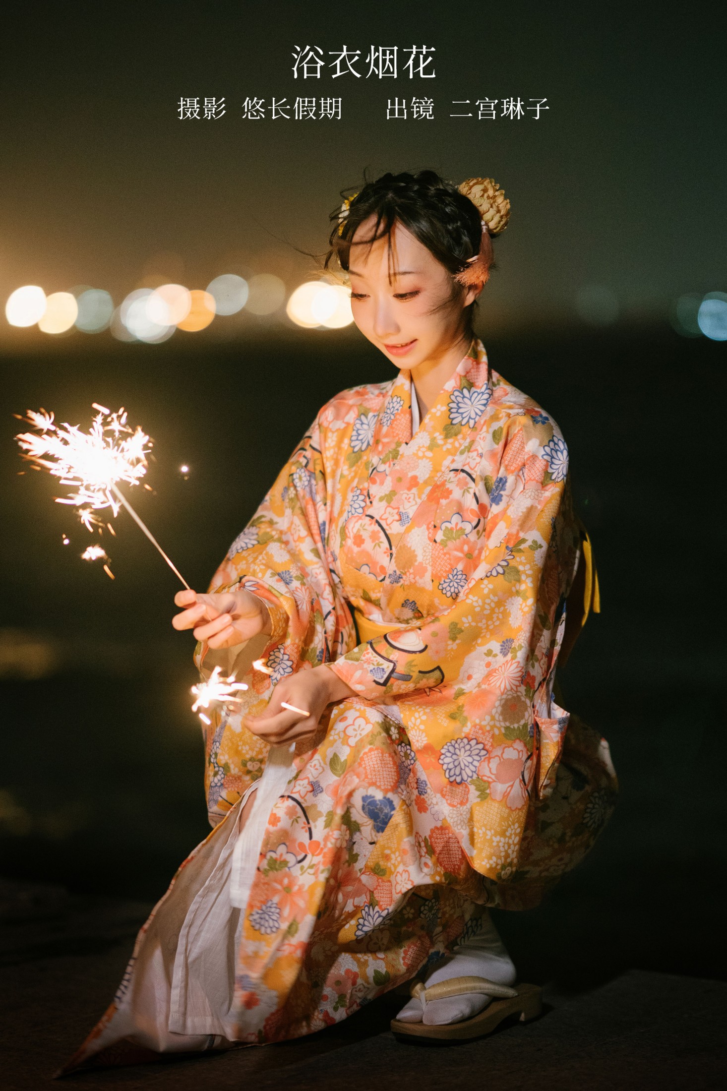 二宫琳子-Rinko – 《浴衣烟花》[29P]-66COS