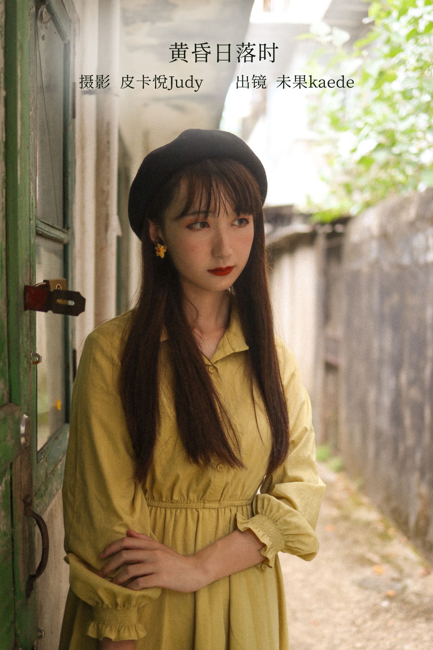 未果kaede – 《黄昏日落时》[23P]-66COS