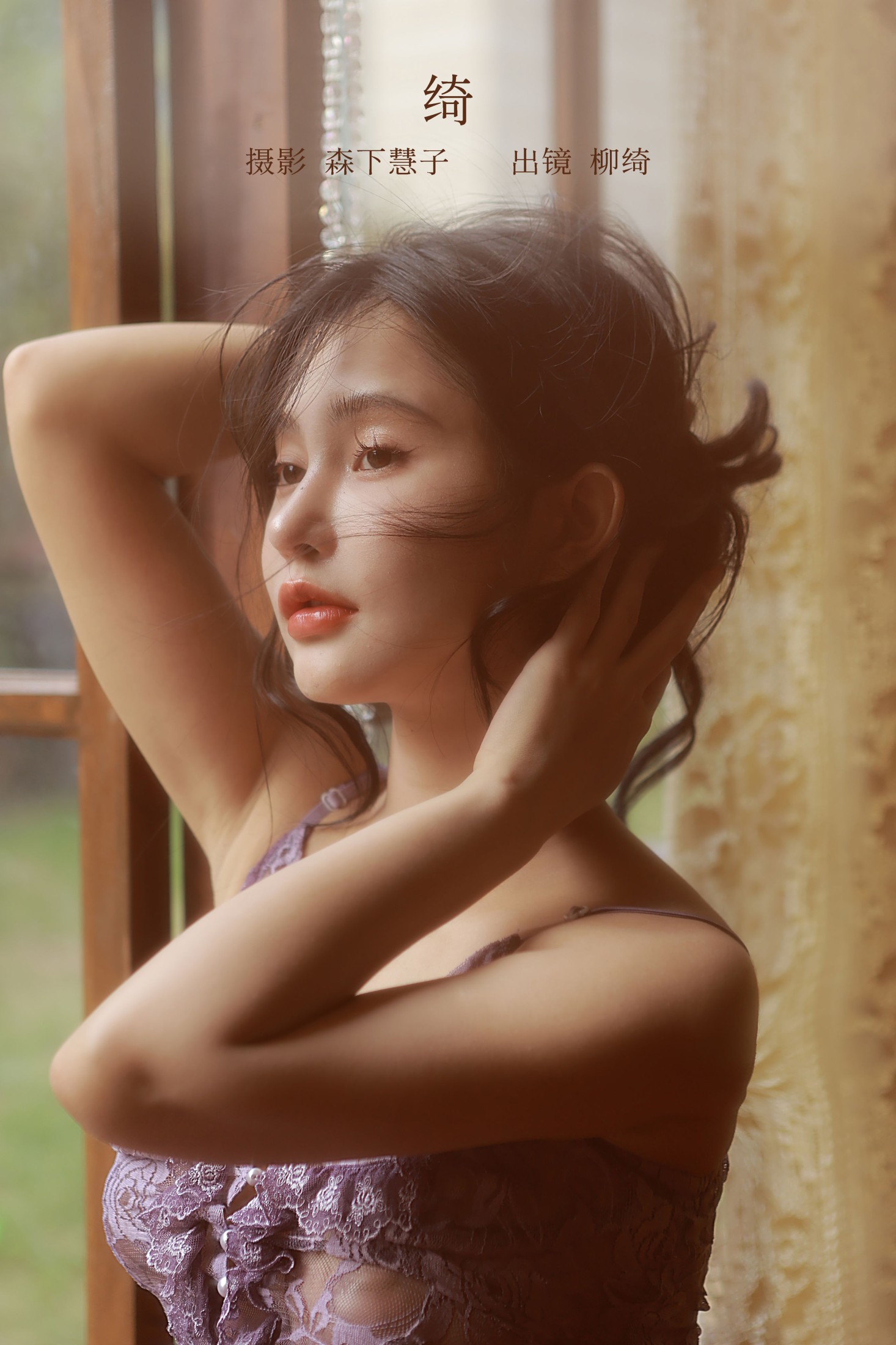 柳绮 – 《绮》[20P]-66COS