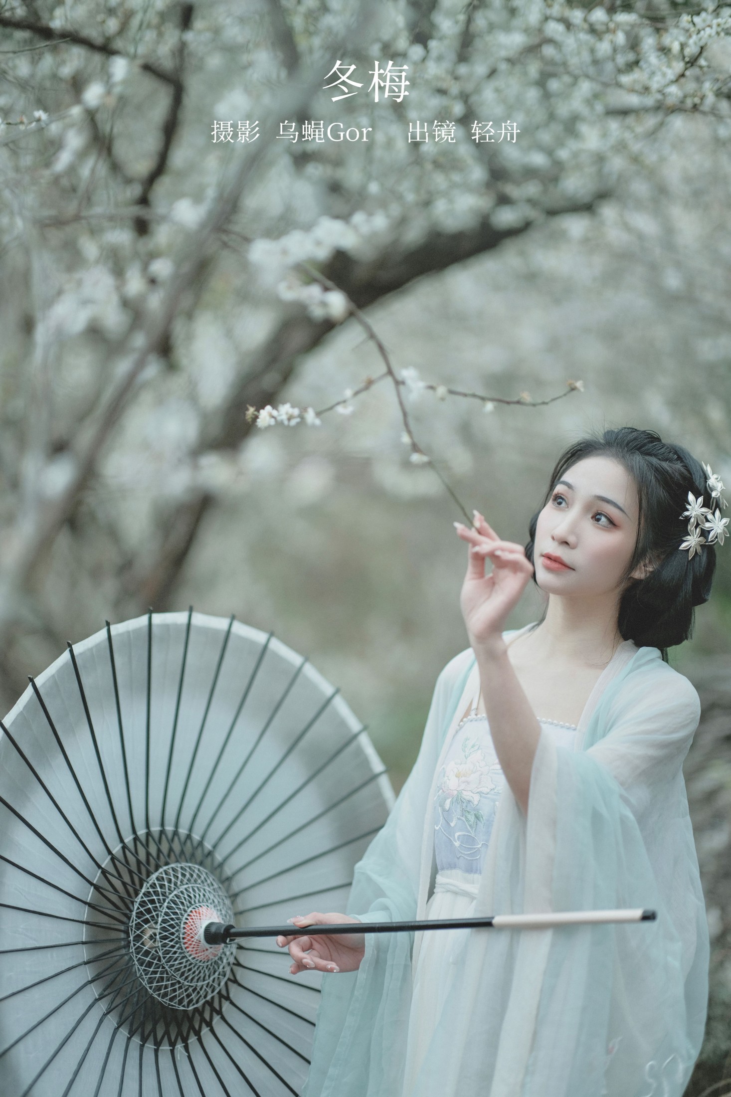 轻舟 – 《冬梅》[26P]-66COS