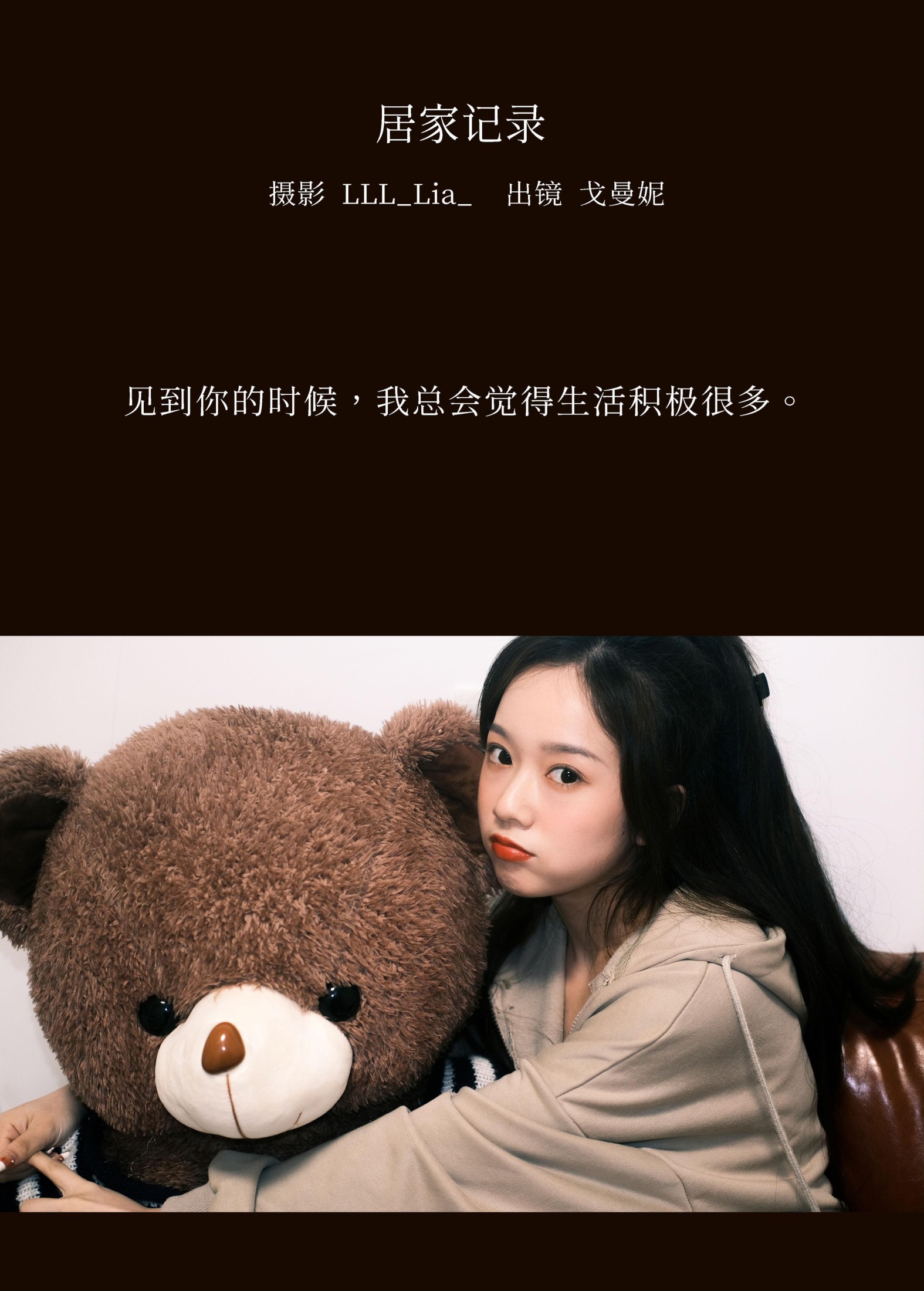 戈曼妮Nini – 《居家记录》[29P] 插图2