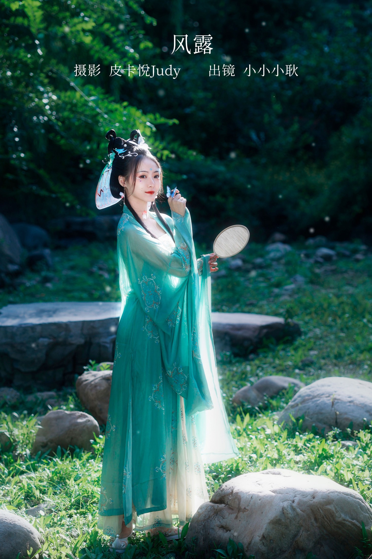 小小小耿 – 《风露》[22P]-66COS
