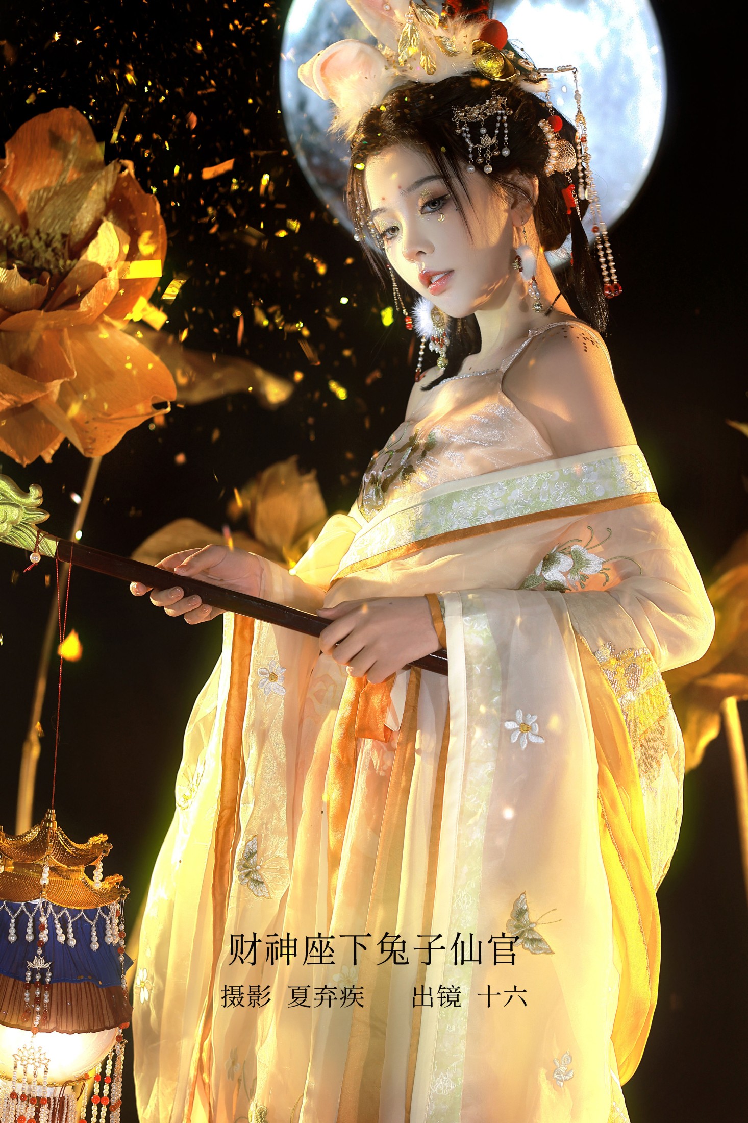 彭十六elf – 《财神座下兔子仙官》[23P]-66COS