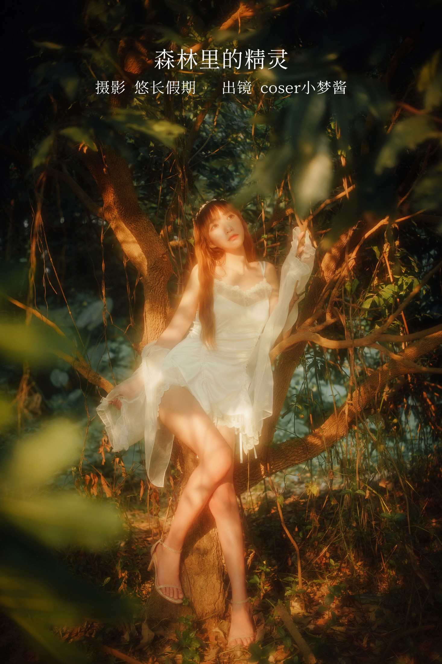 coser小梦酱 – 《森林里的精灵》[25P]-66COS