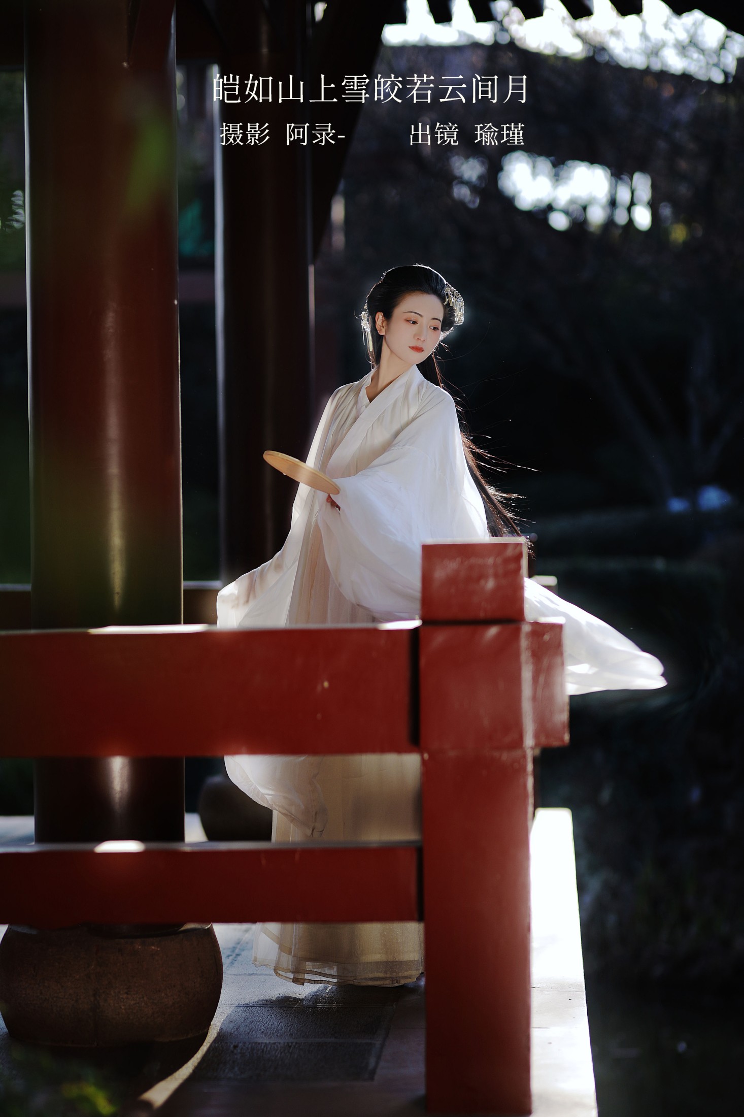瑜瑾 – 《皑如山上雪皎若云间月》[25P]-66COS