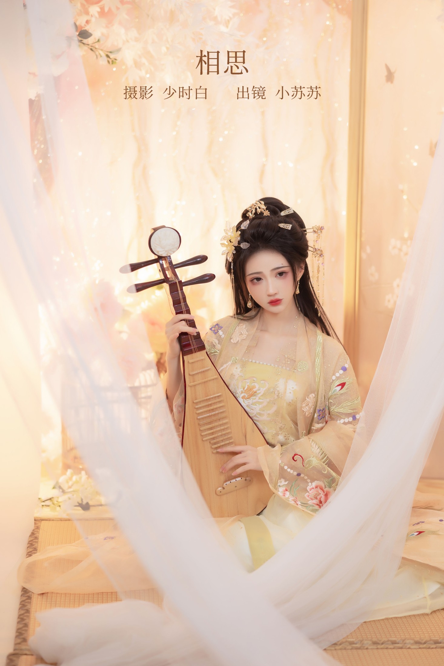 绮罗生的小苏苏 – 《相思》[28P]-66COS