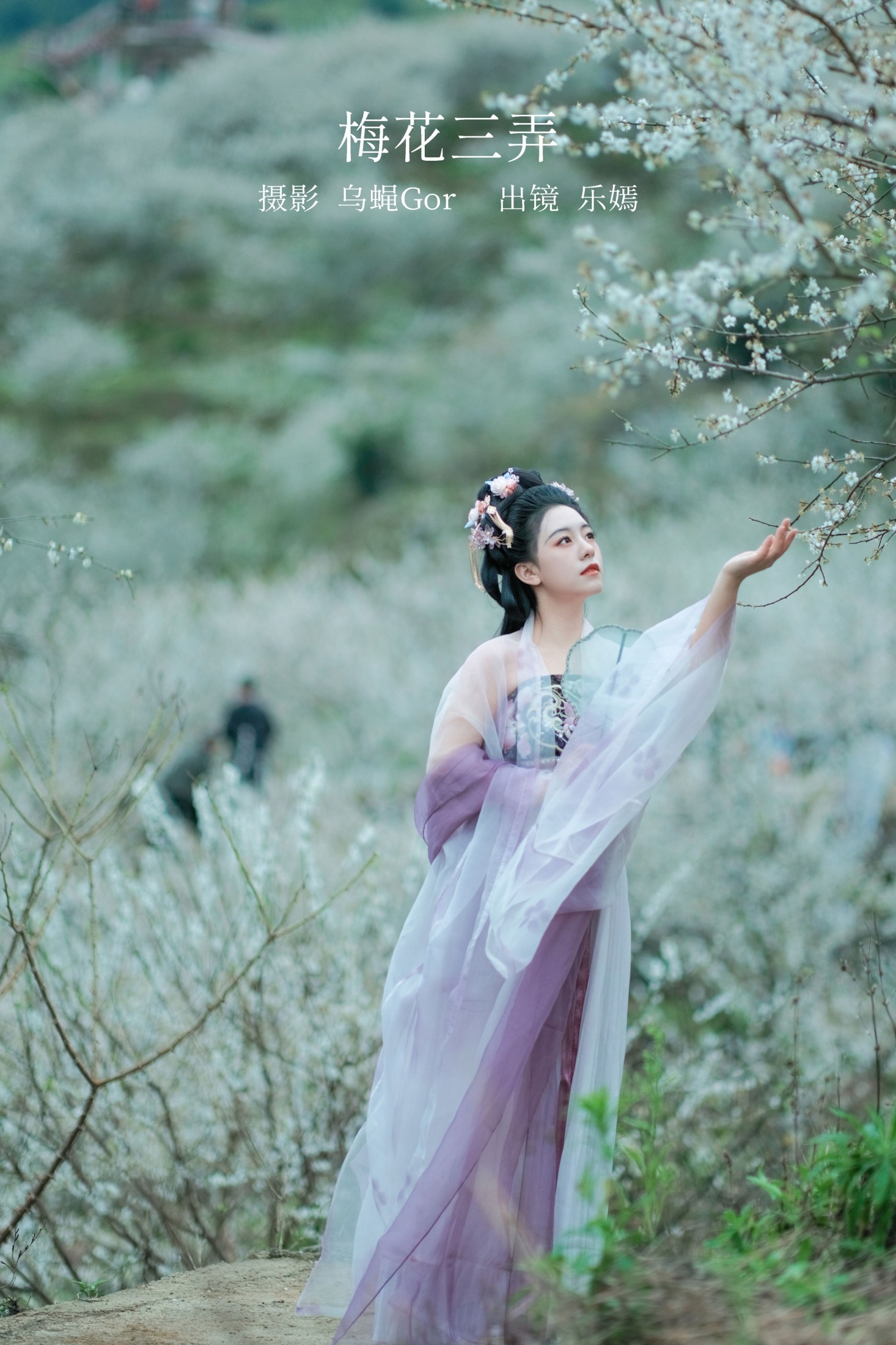 乐嫣 – 《梅花三弄》[27P]-66COS
