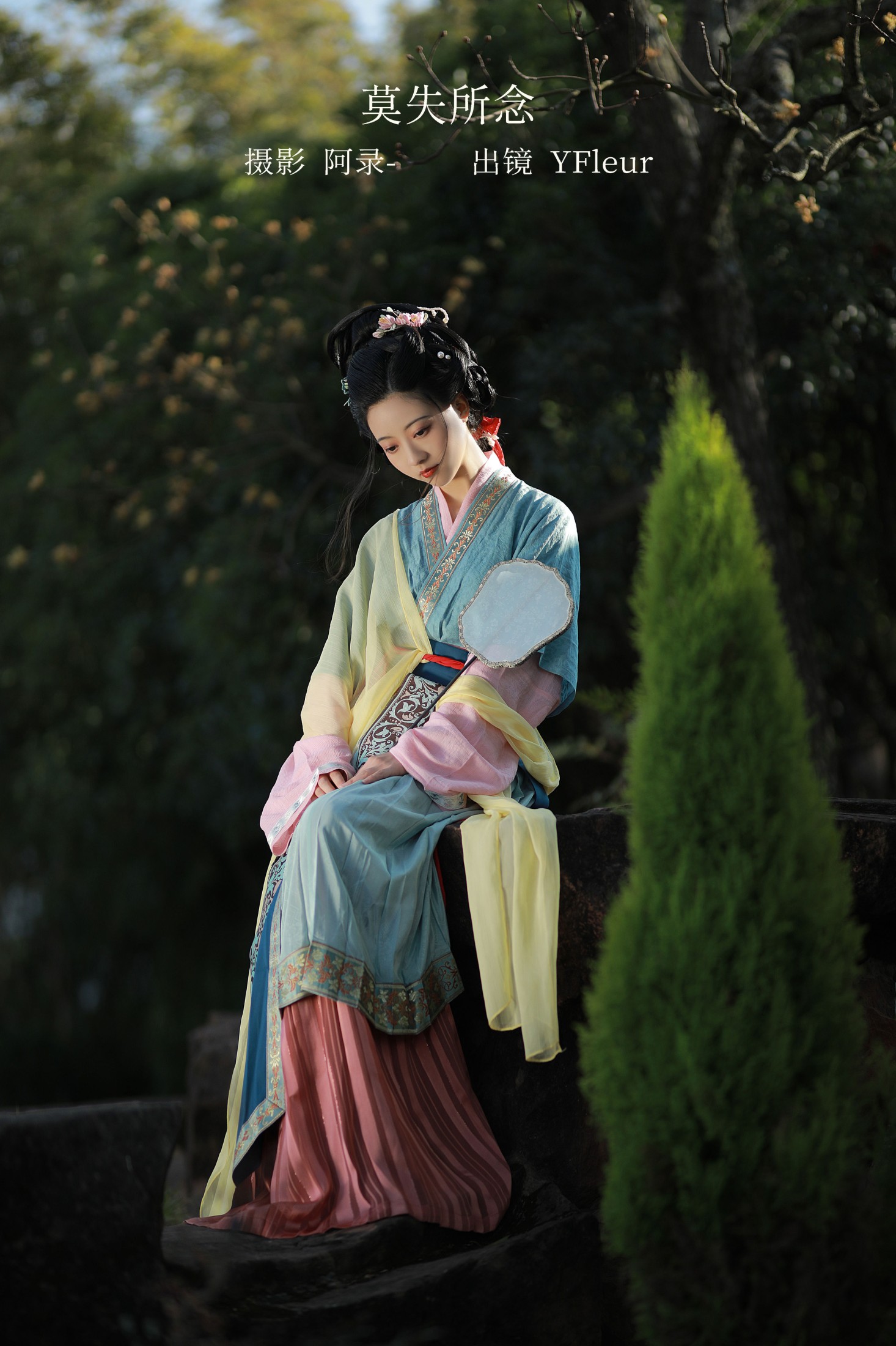 与芳 – 《莫失所念》[31P]-66COS