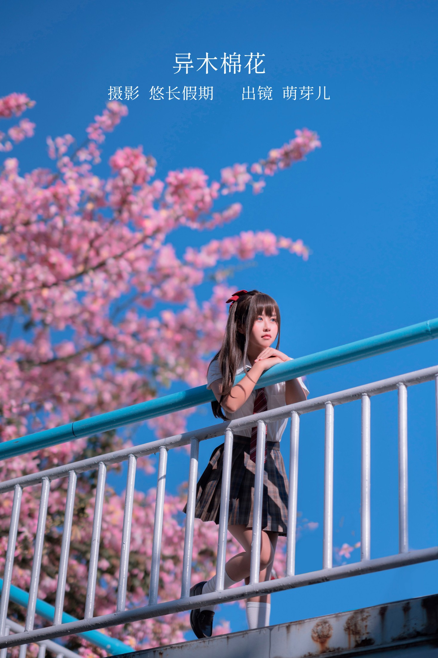 萌芽儿o0 – 《异木棉花》[28P]-66COS