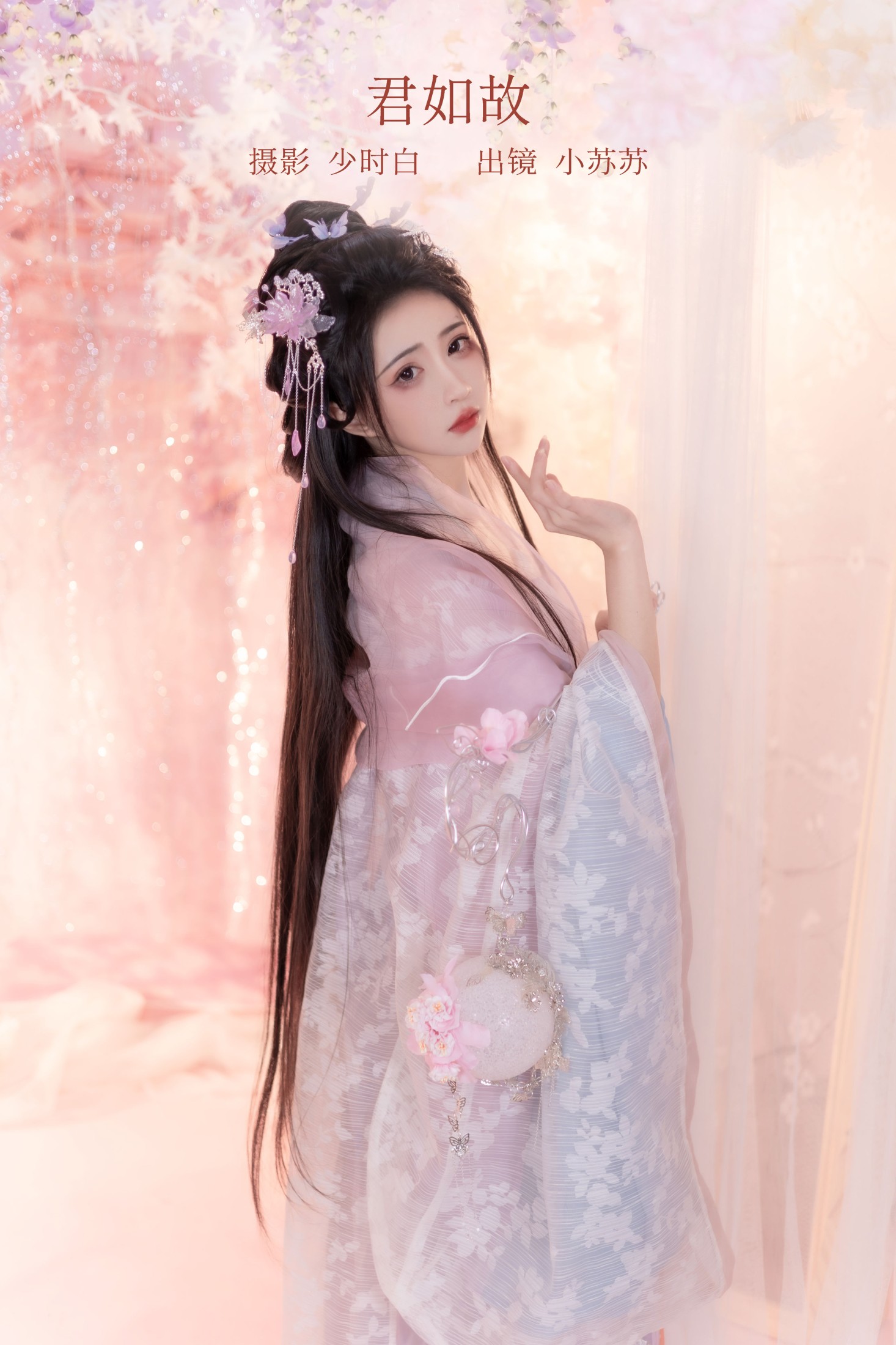 绮罗生的小苏苏 – 《君如故》[29P]-66COS