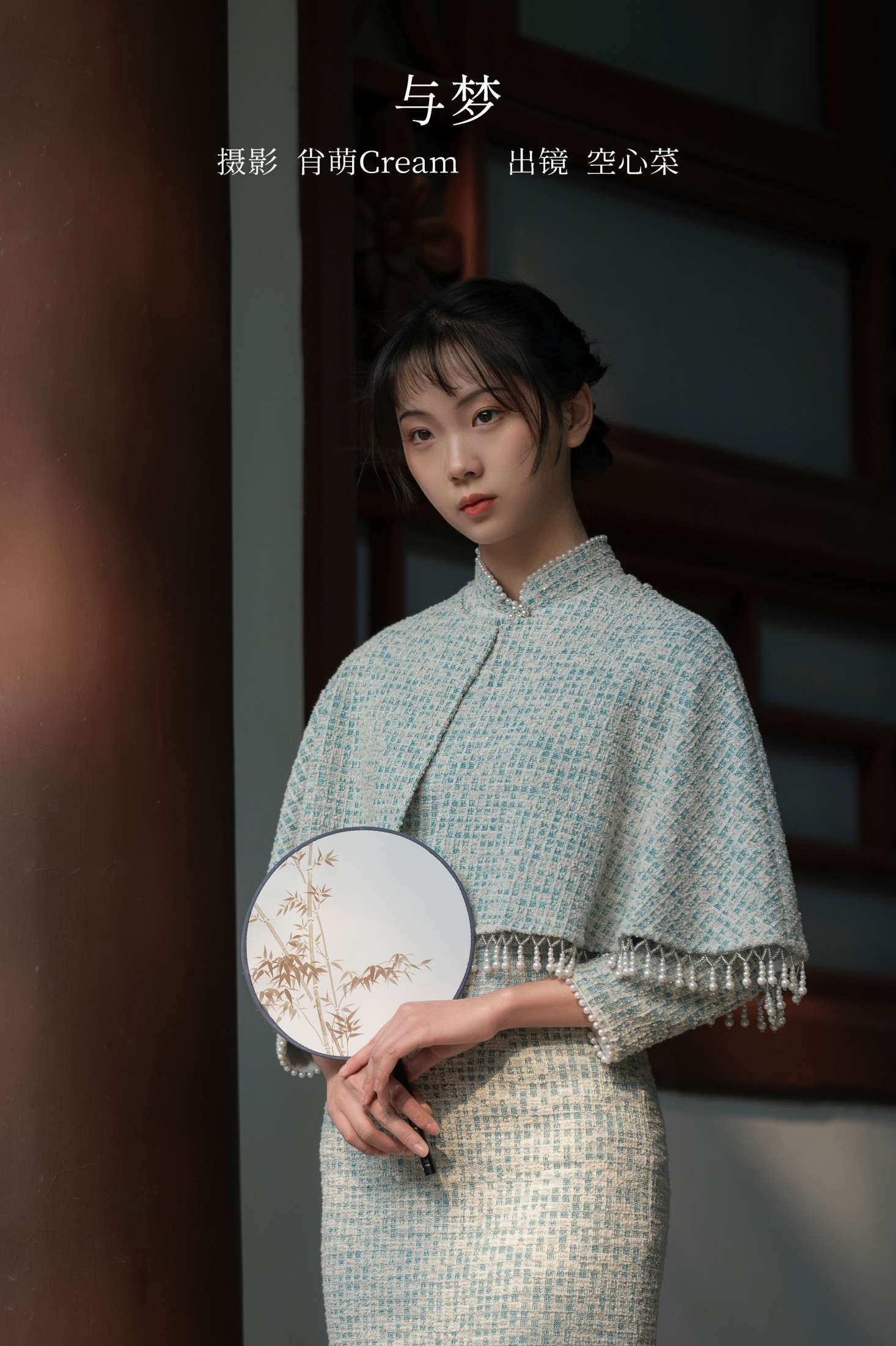 空心菜 – 《与梦》[22P]-66COS
