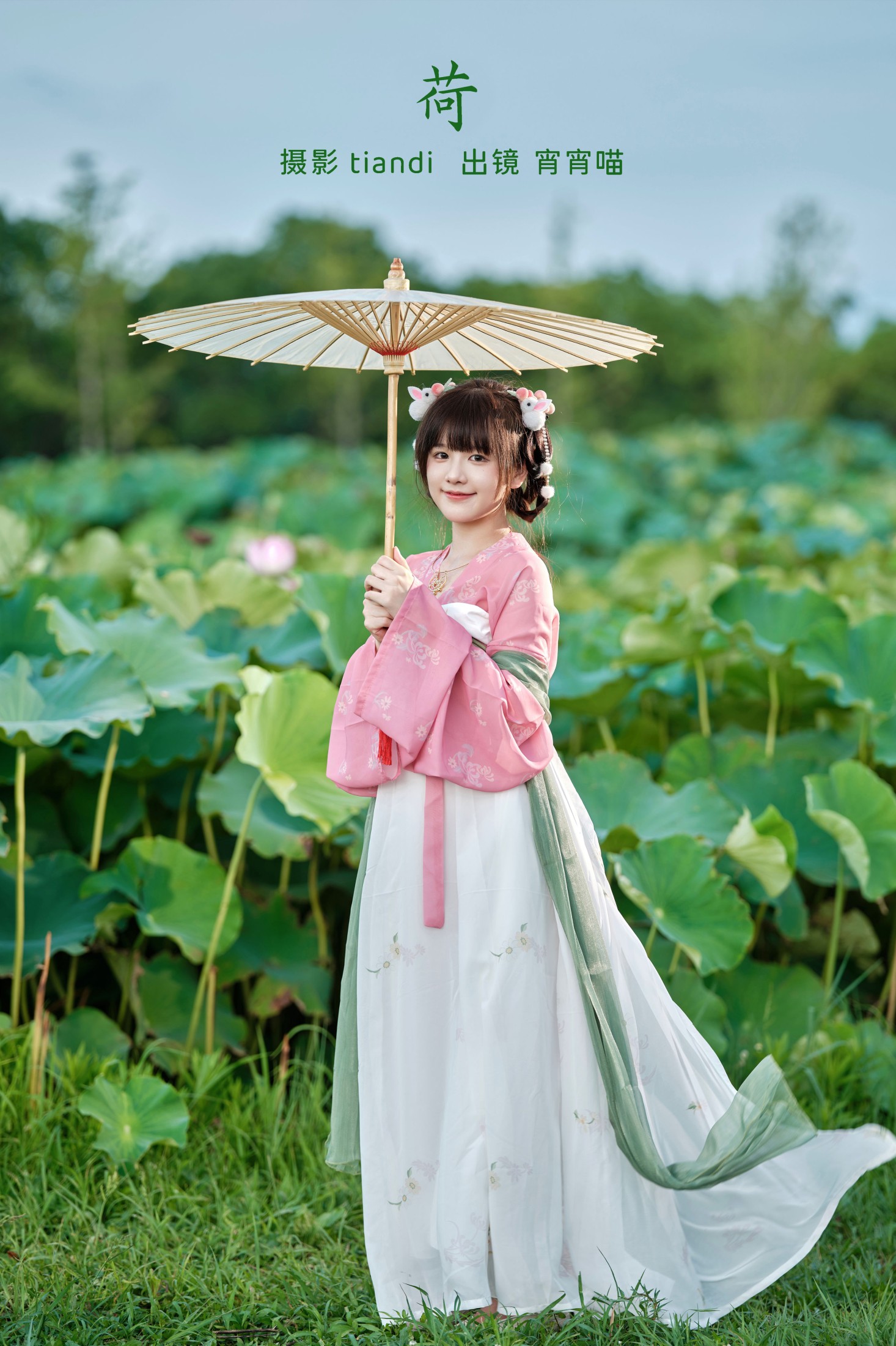 宵宵喵 – 《荷》[28P]-66COS
