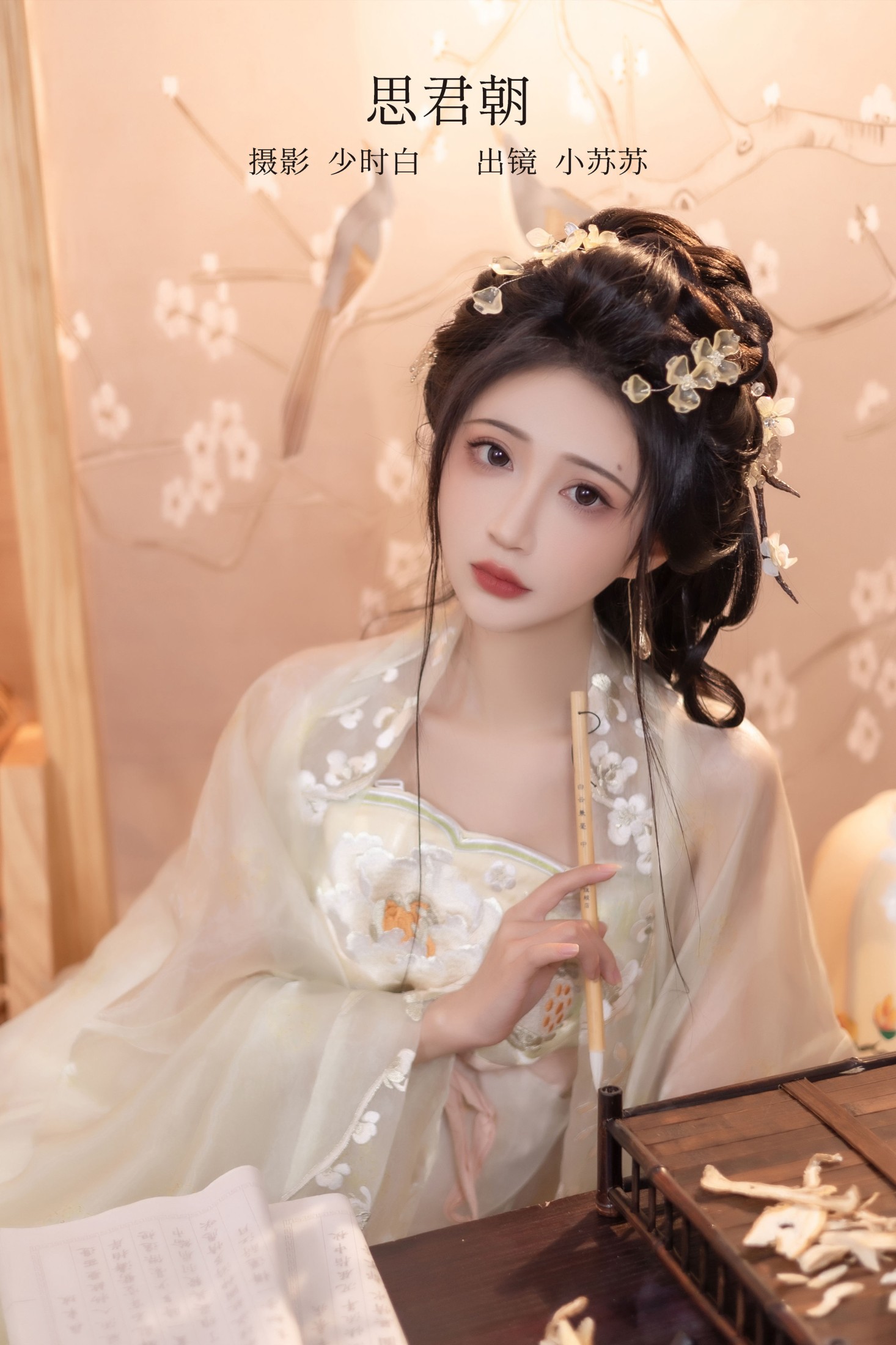 绮罗生的小苏苏 – 《思君朝》[29P]-66COS