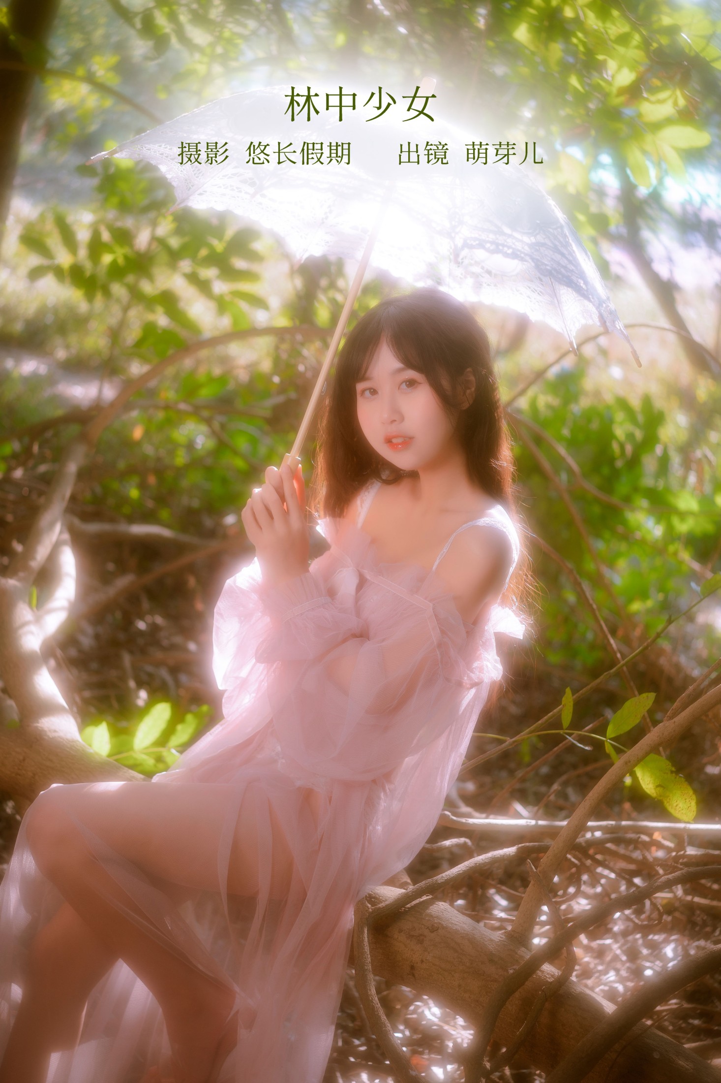 萌芽儿o0 – 《林中少女》[31P]-66COS