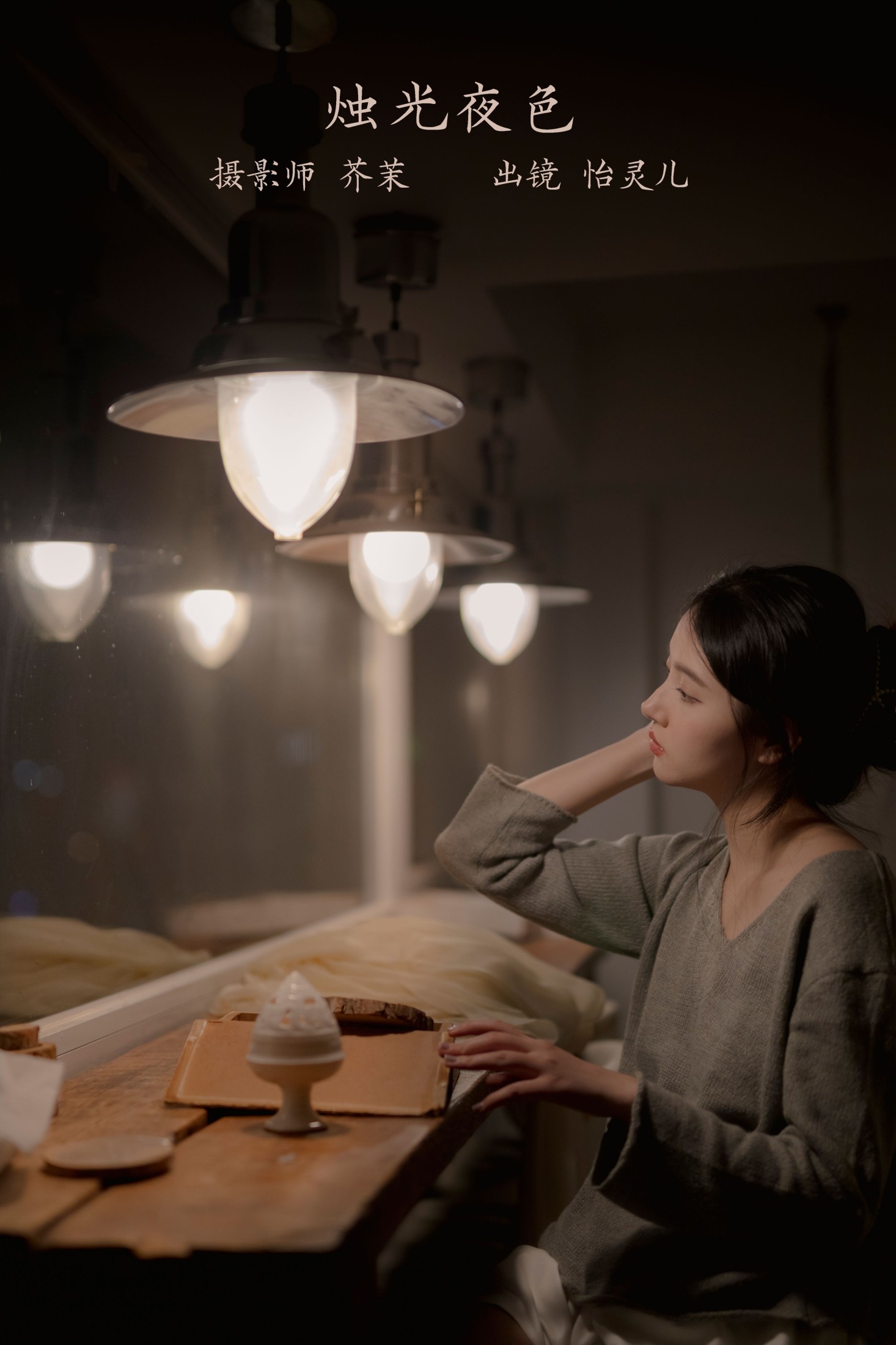 Elaine – 《烛光夜色》[36P]-66COS
