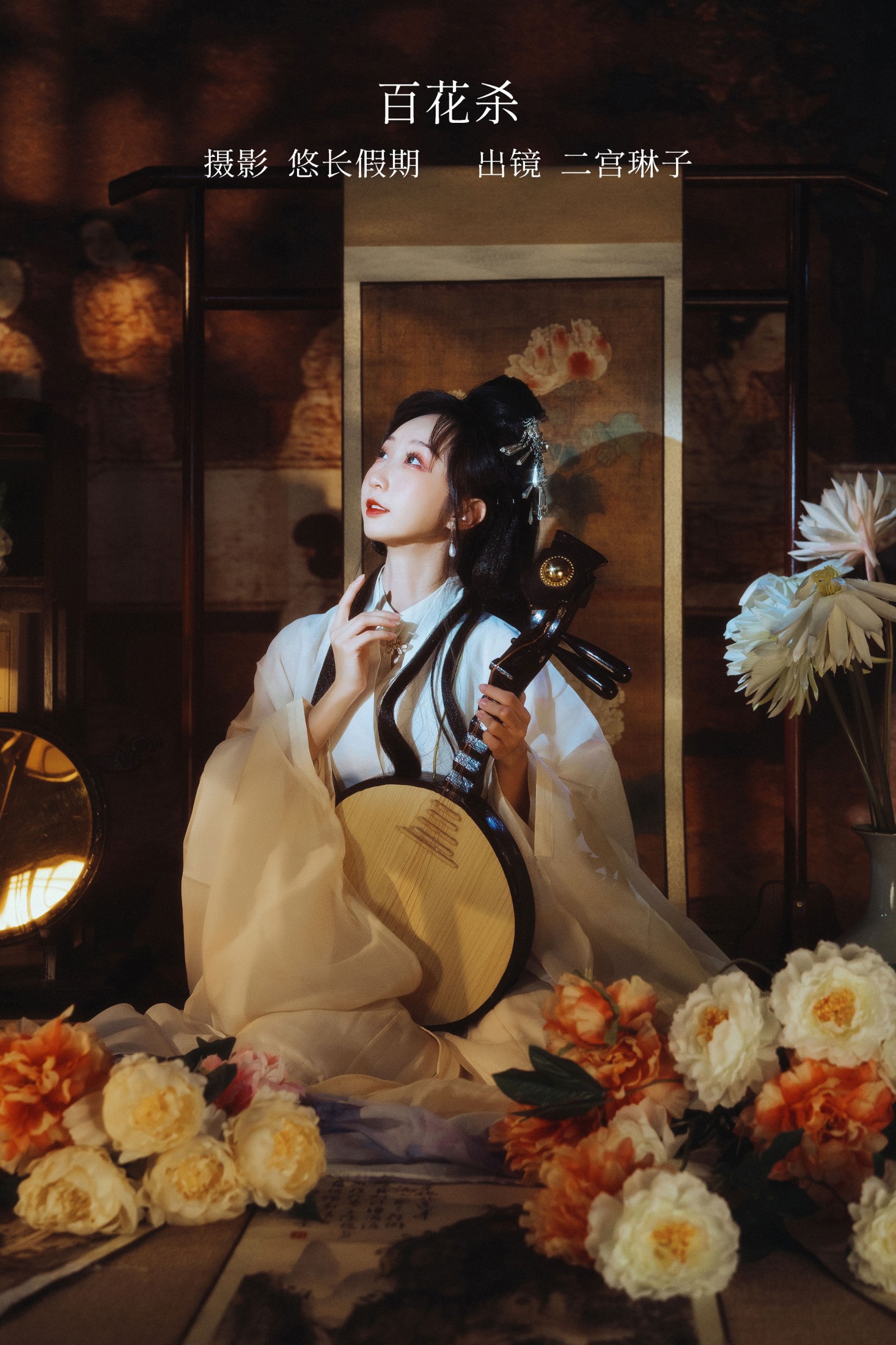 二宫琳子-Rinko – 《百花杀》[33P]-66COS