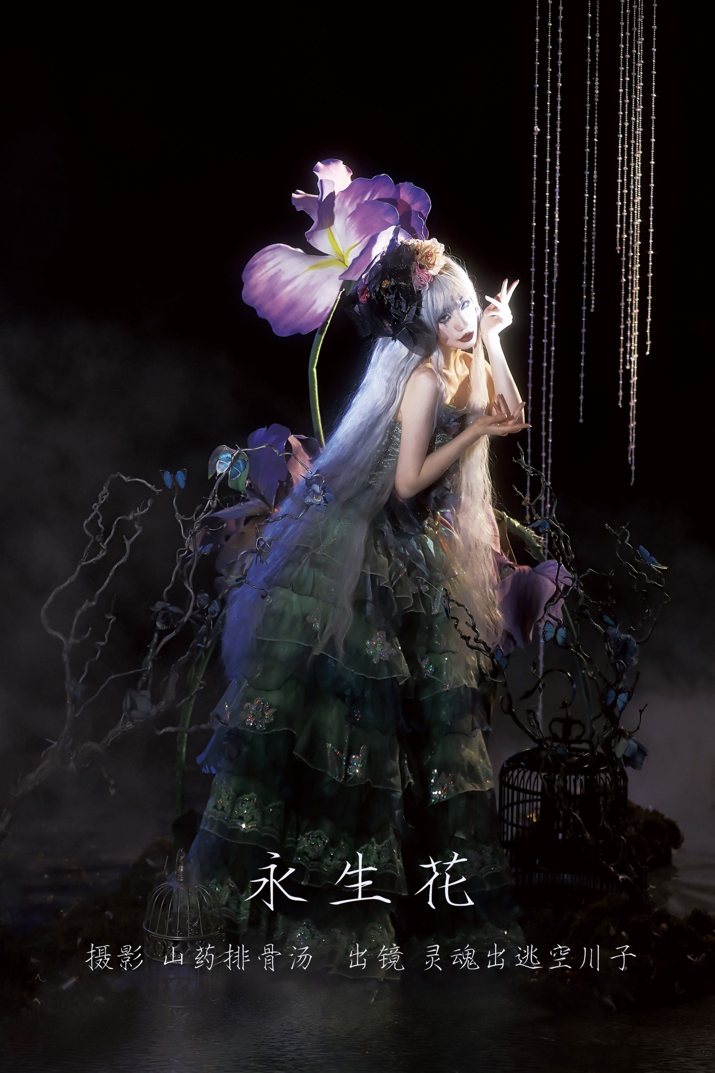 灵魂出逃空川子 – 《永生花》[22P]-66COS