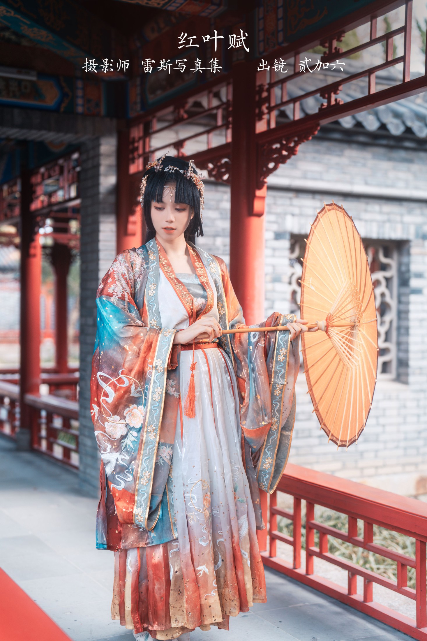 贰加六 – 《红叶赋》[26P]-66COS