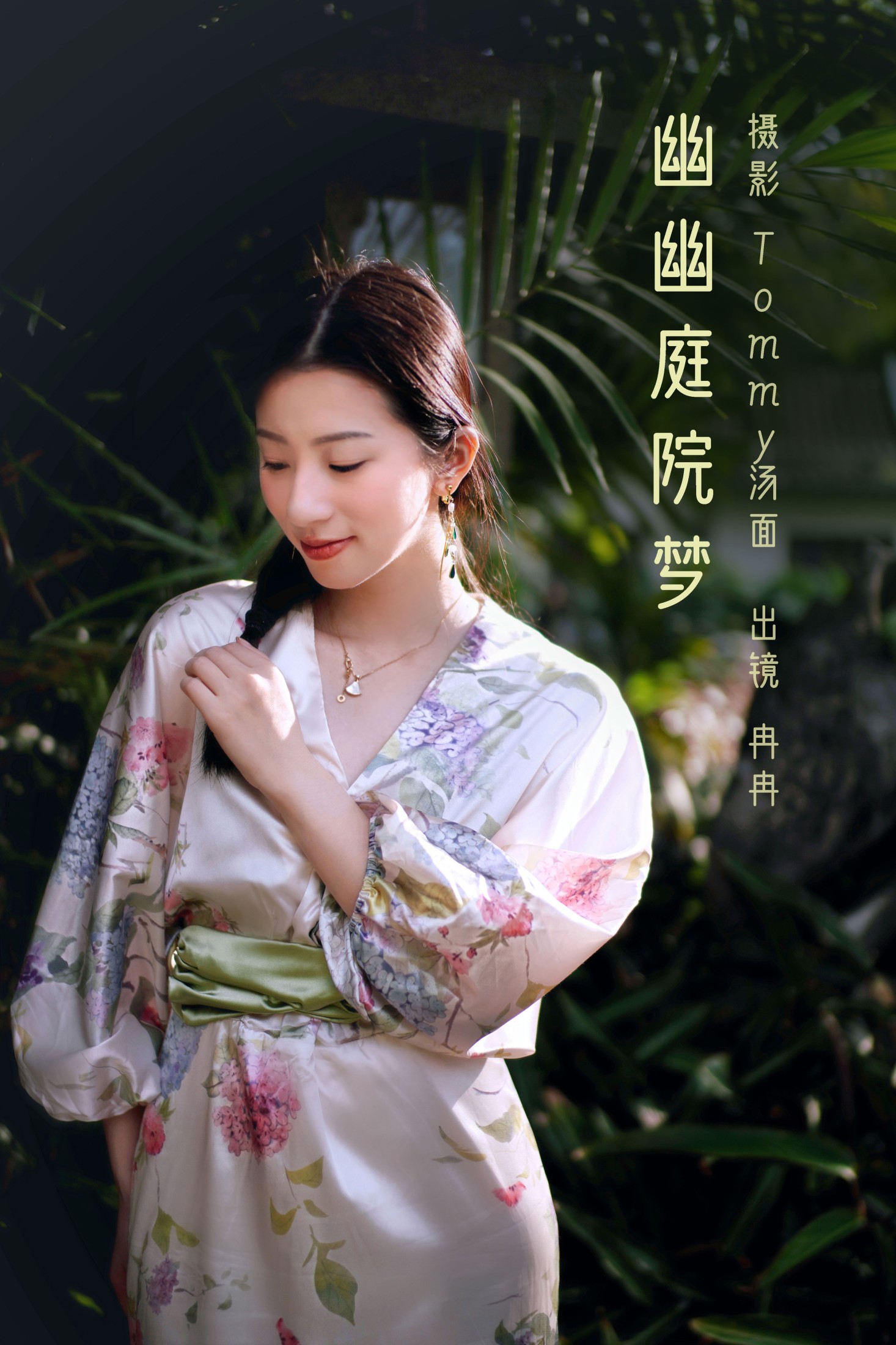 冉冉 – 《幽幽庭院梦》[38P]-66COS