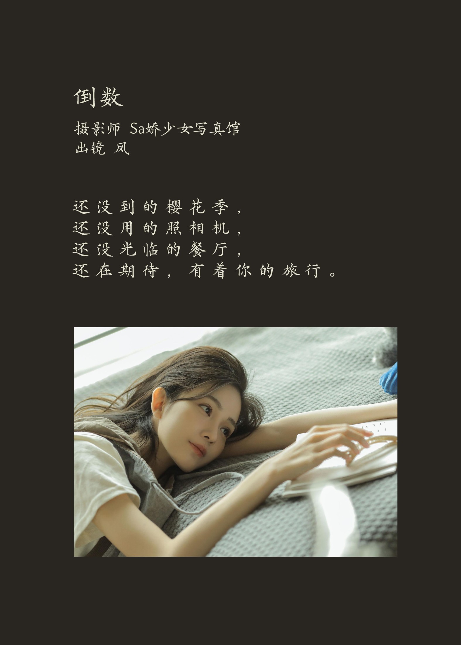 凤 – 《倒数》[22P] 插图2