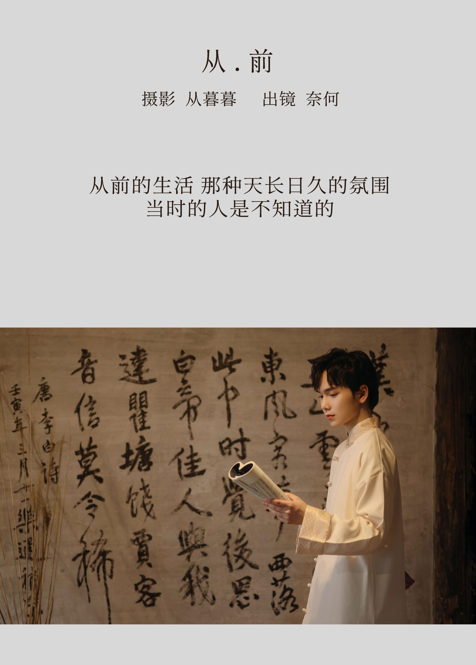 奈何Ne – 《从前》[22P] 插图2