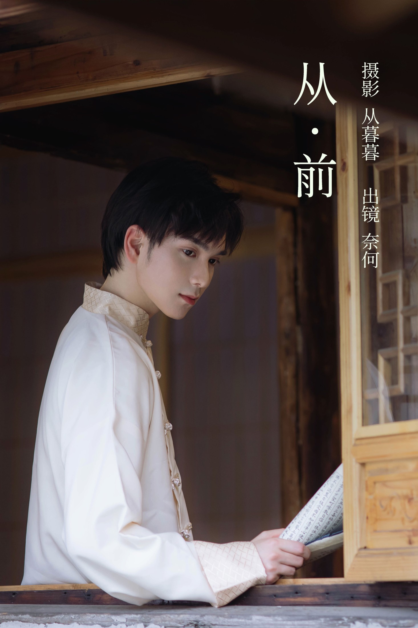奈何Ne – 《从前》[22P]-66COS